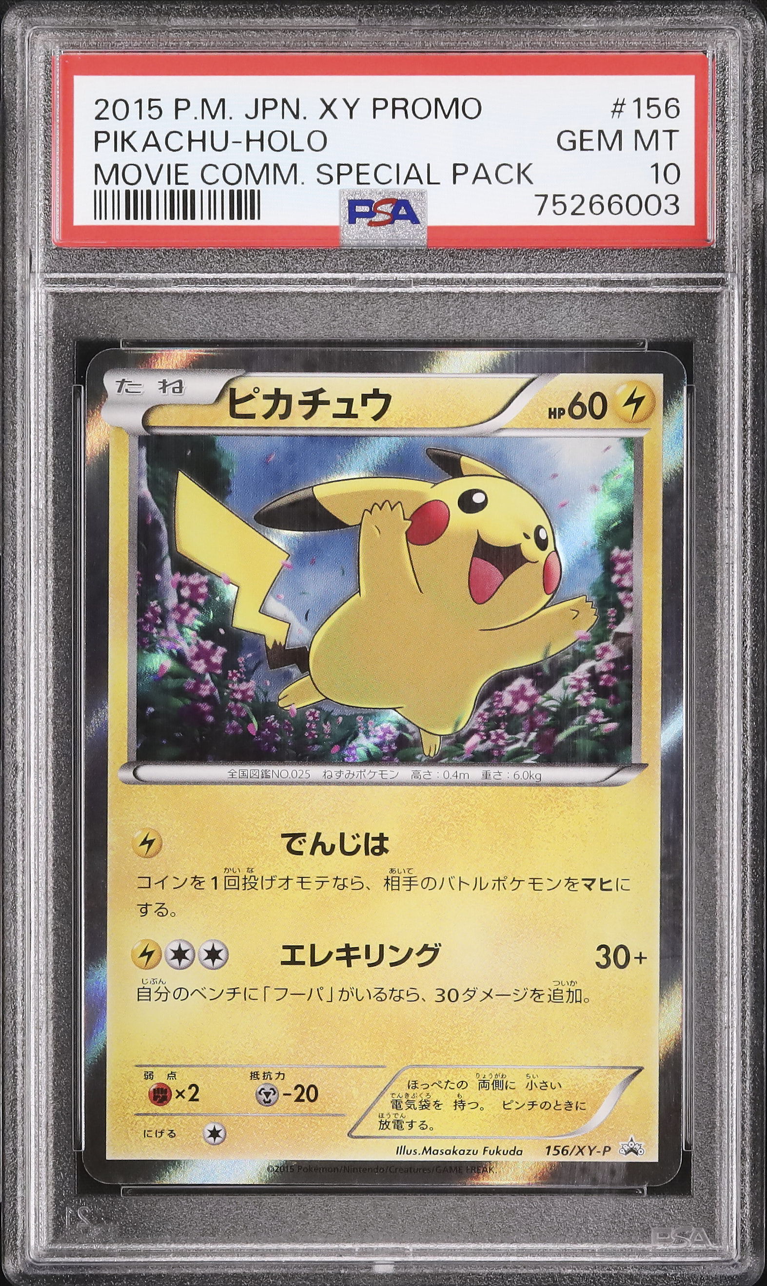 2015 Pikachu PSA 10 Holo