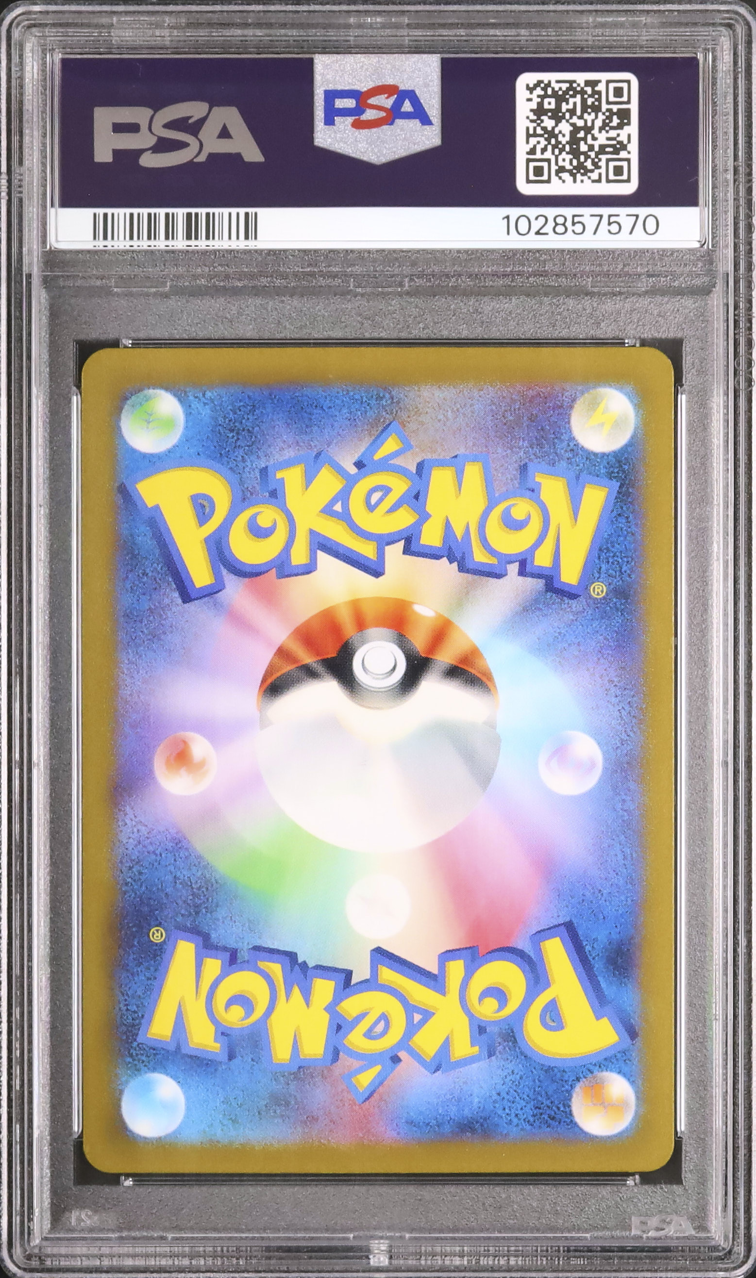 2023 ロコン PSA 10 マスターボール - カルドバ