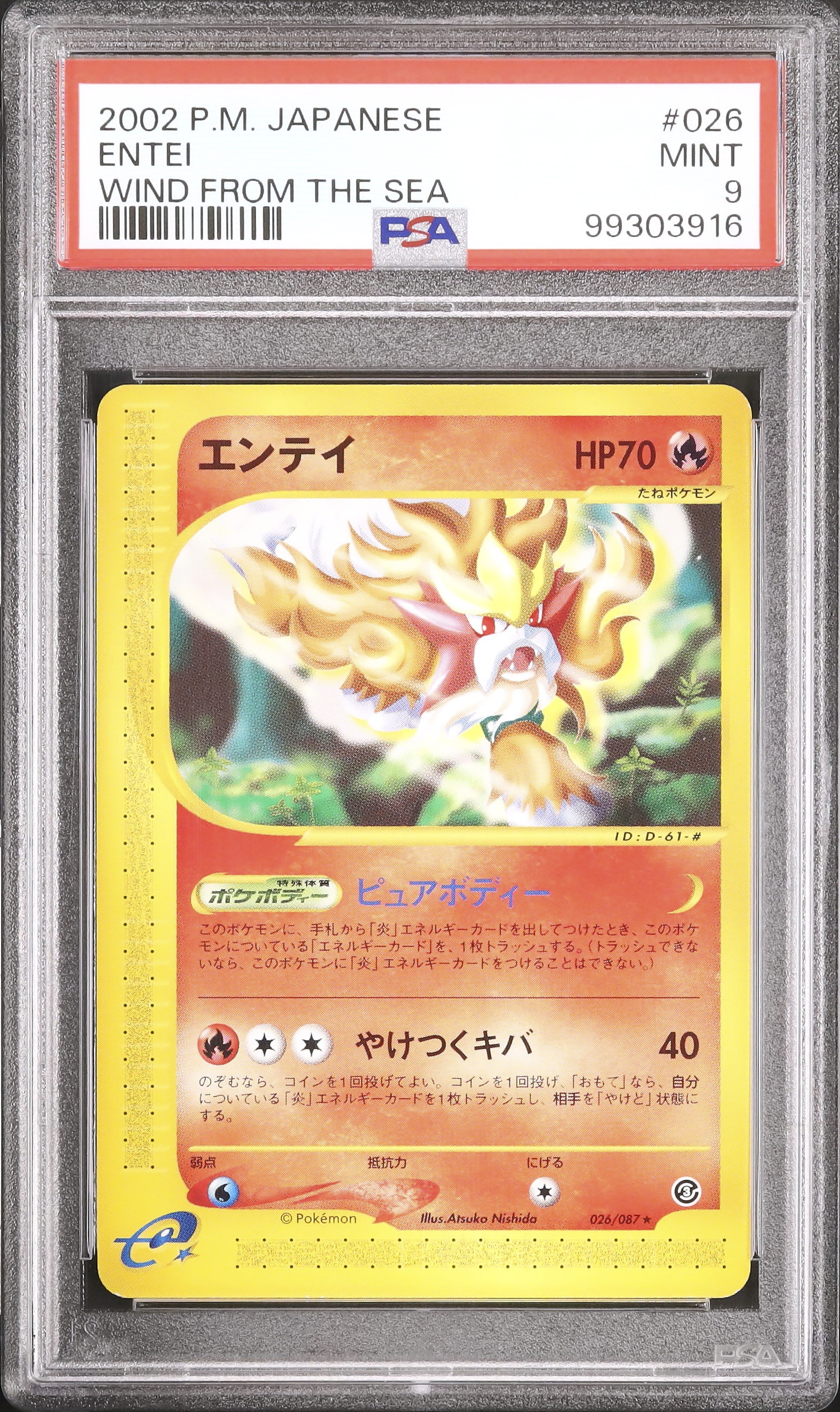 2002 Entei PSA 9 