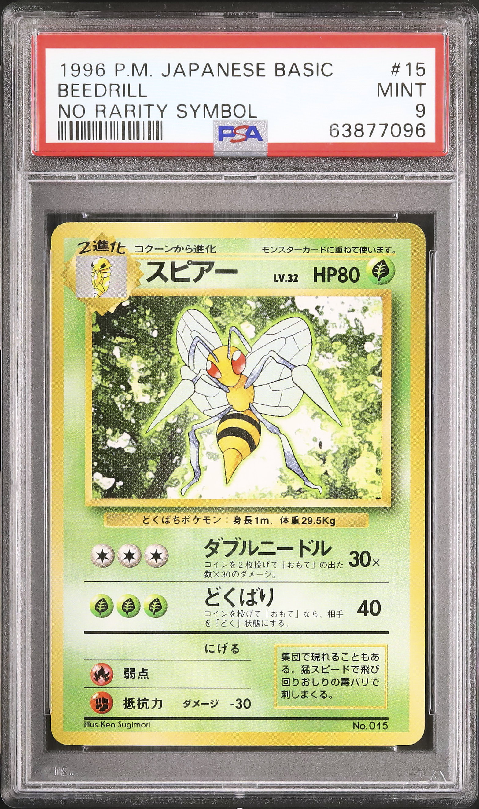 1996 Beedrill PSA 9 No Rarity Symbol