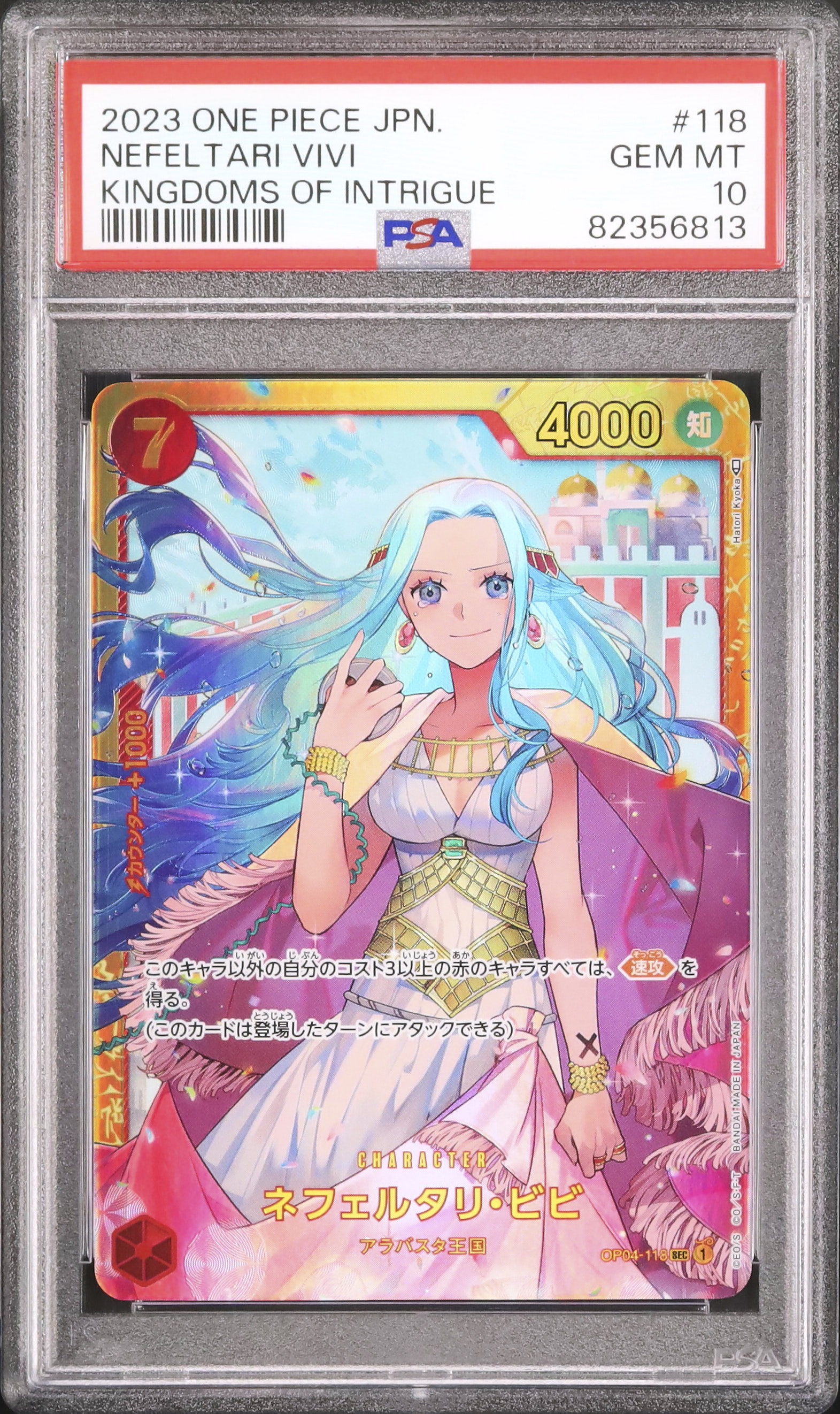2023 ONE PIECE ネフェルタリ・ビビ #001 PSA10 2023 ONE PIECE ネフェルタリ・ビビ #001 PSA10 - メルカリ