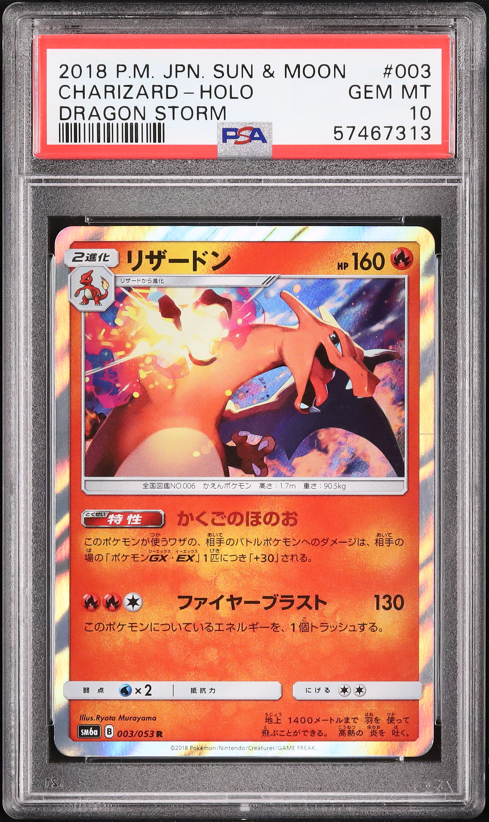 2021 ポケモンカード リザードン ホロ PSA 10 PSA10鑑定済み】PK-CLL-003 リザードン | ポケモンカード,その他