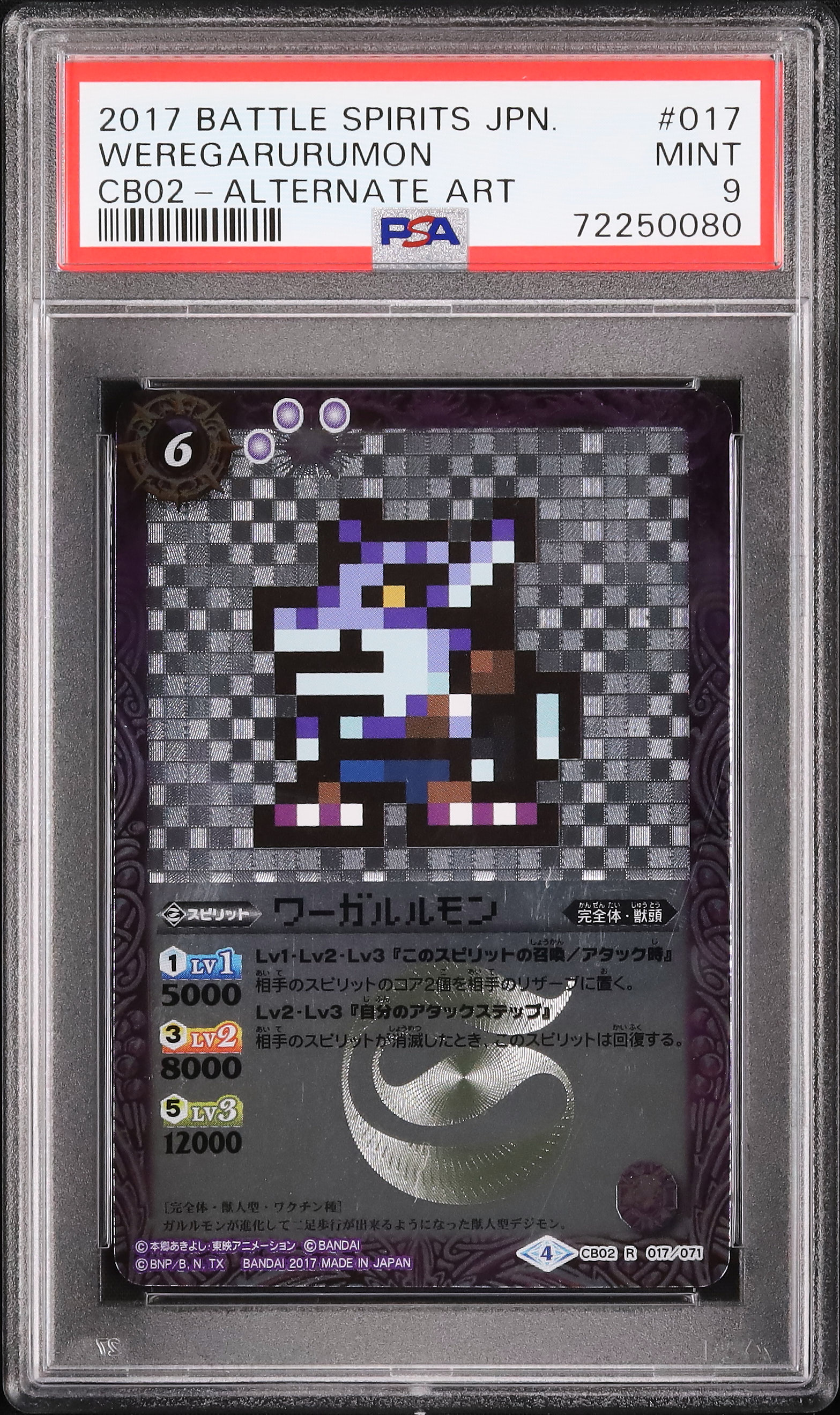 2017 Weregarurumon PSA 9 Alternate Art
