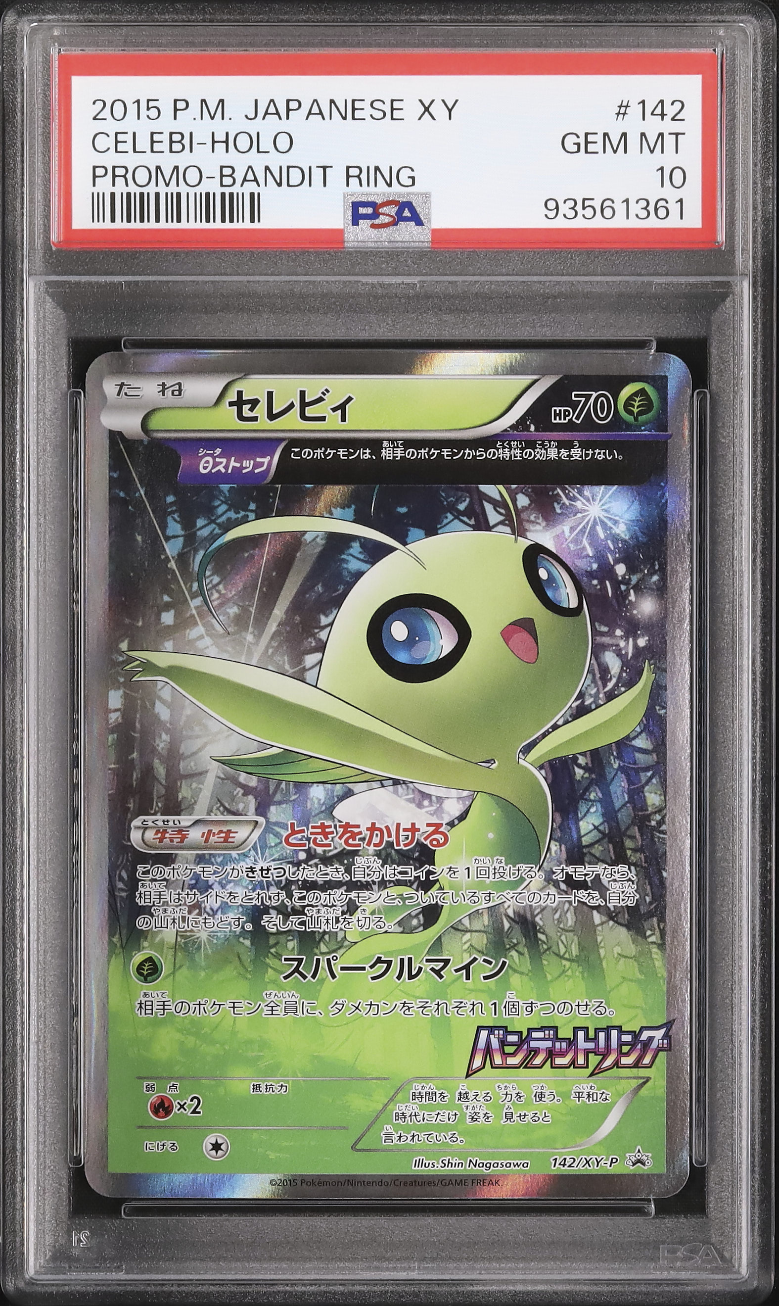 2015 Celebi PSA 10 - Cardova Japan
