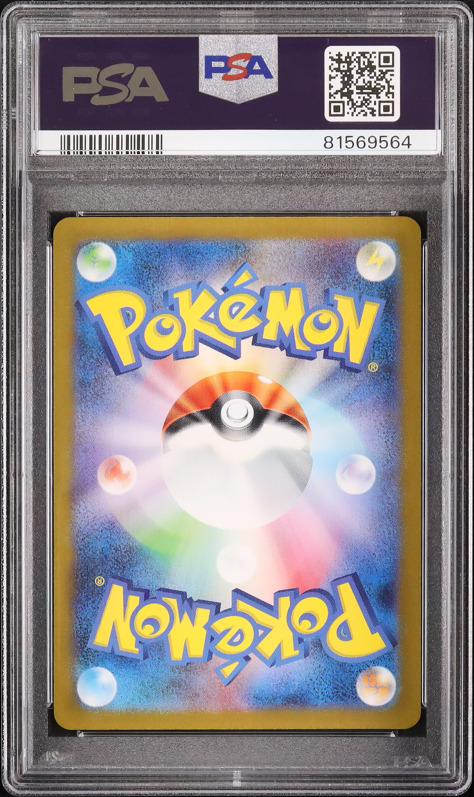 2023 バリヤード PSA 10 - カルドバ