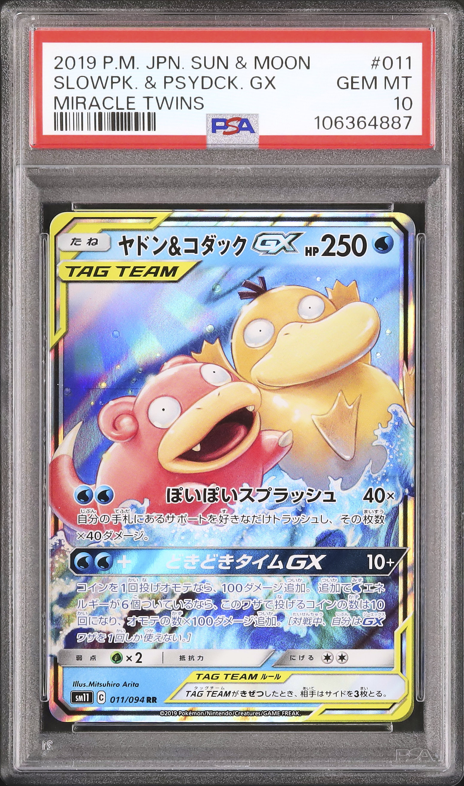 2019 Slowpoke & Psyduck GX PSA 10 