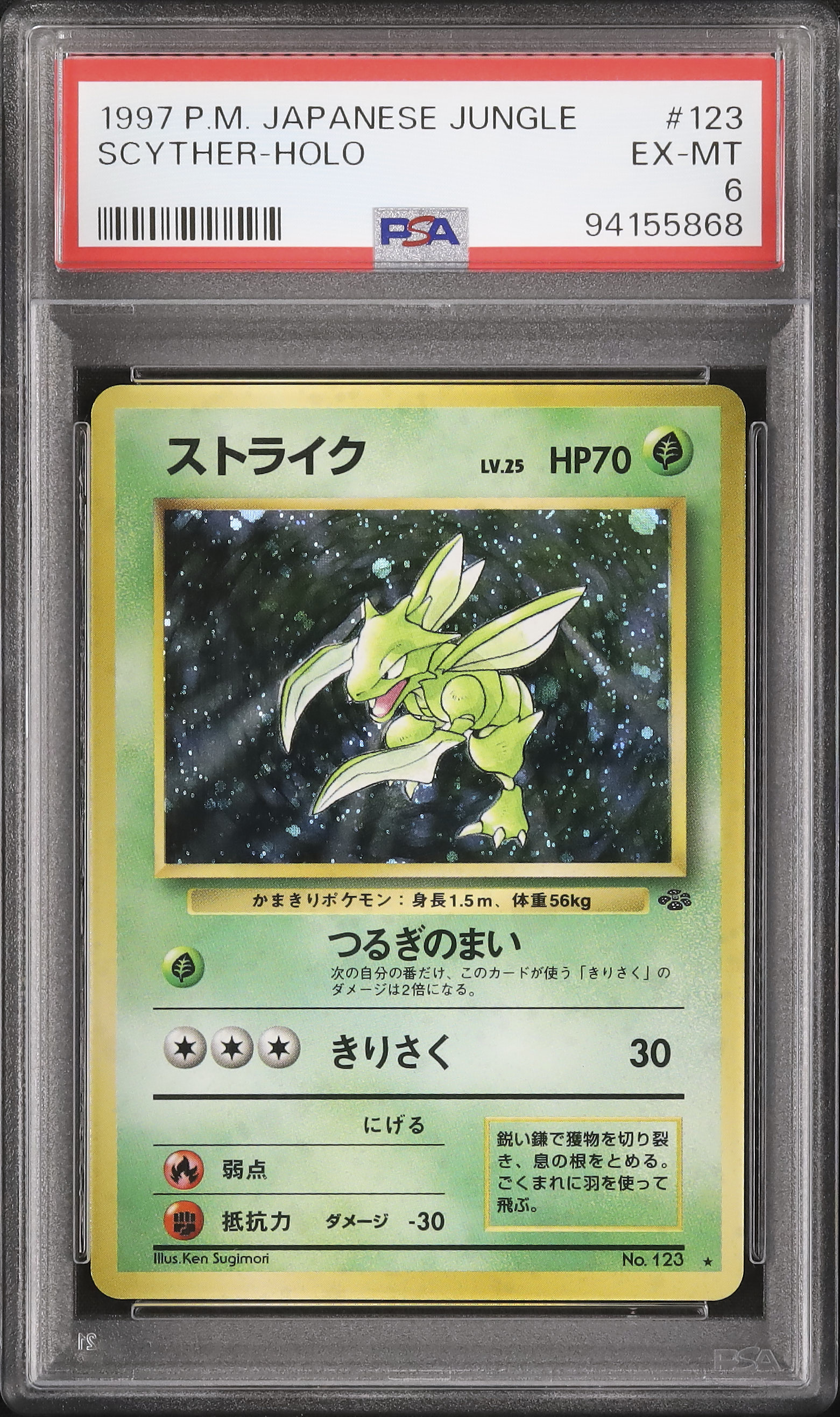 1997 Scyther PSA 6 Holo - Cardova Japan