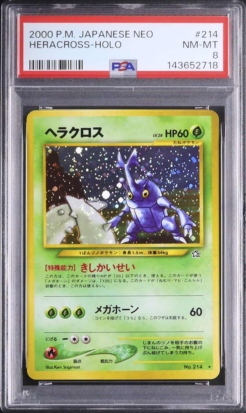 2000 ヘラクロス PSA 8 ホロ - カルドバ
