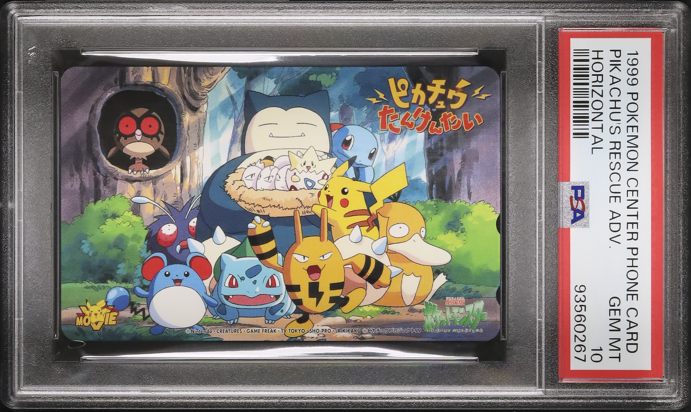 1999 ピカチュウたんけんたい PSA 10 - カルドバ