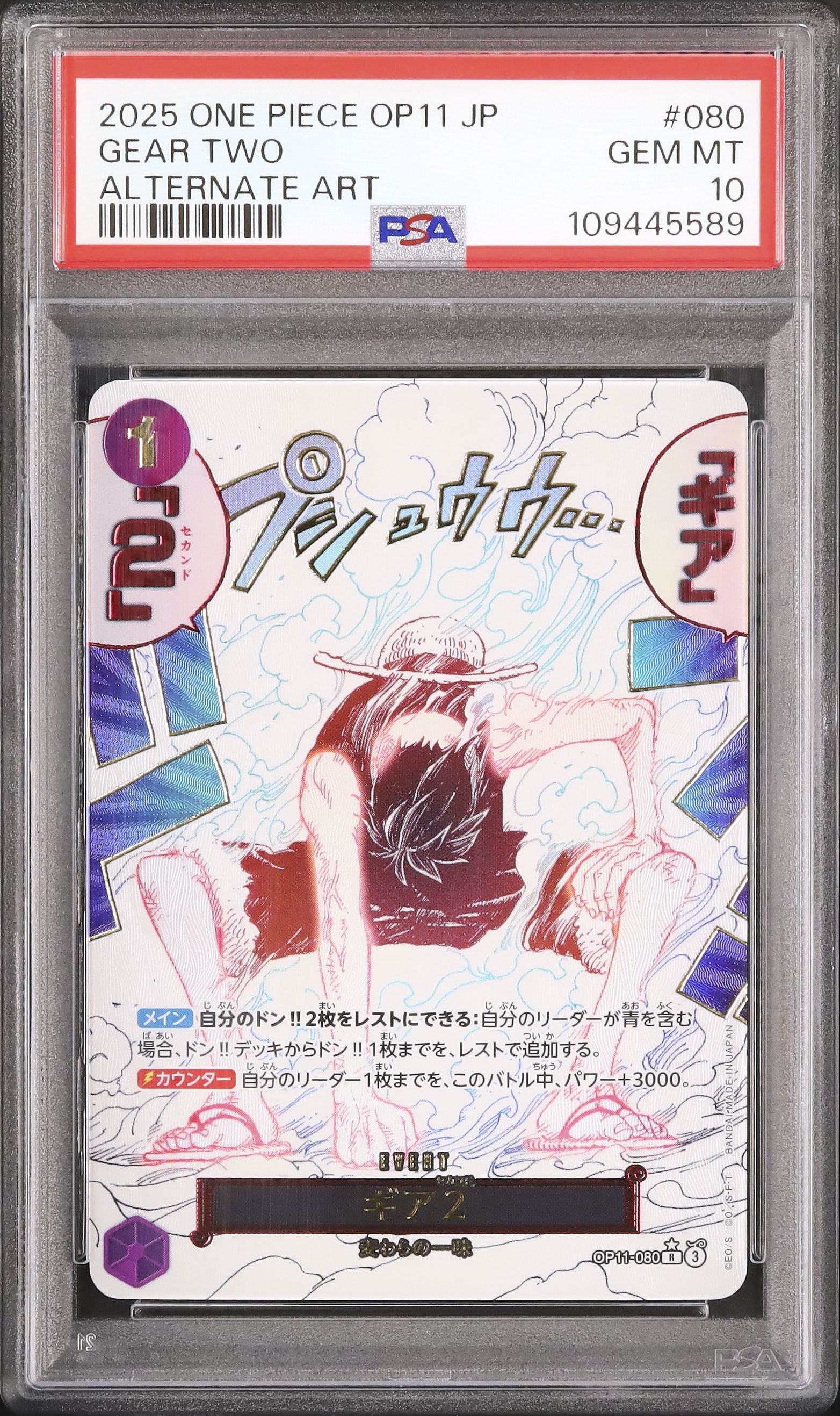 2025 Gear Two PSA 10 Alternate Art - カルドバ