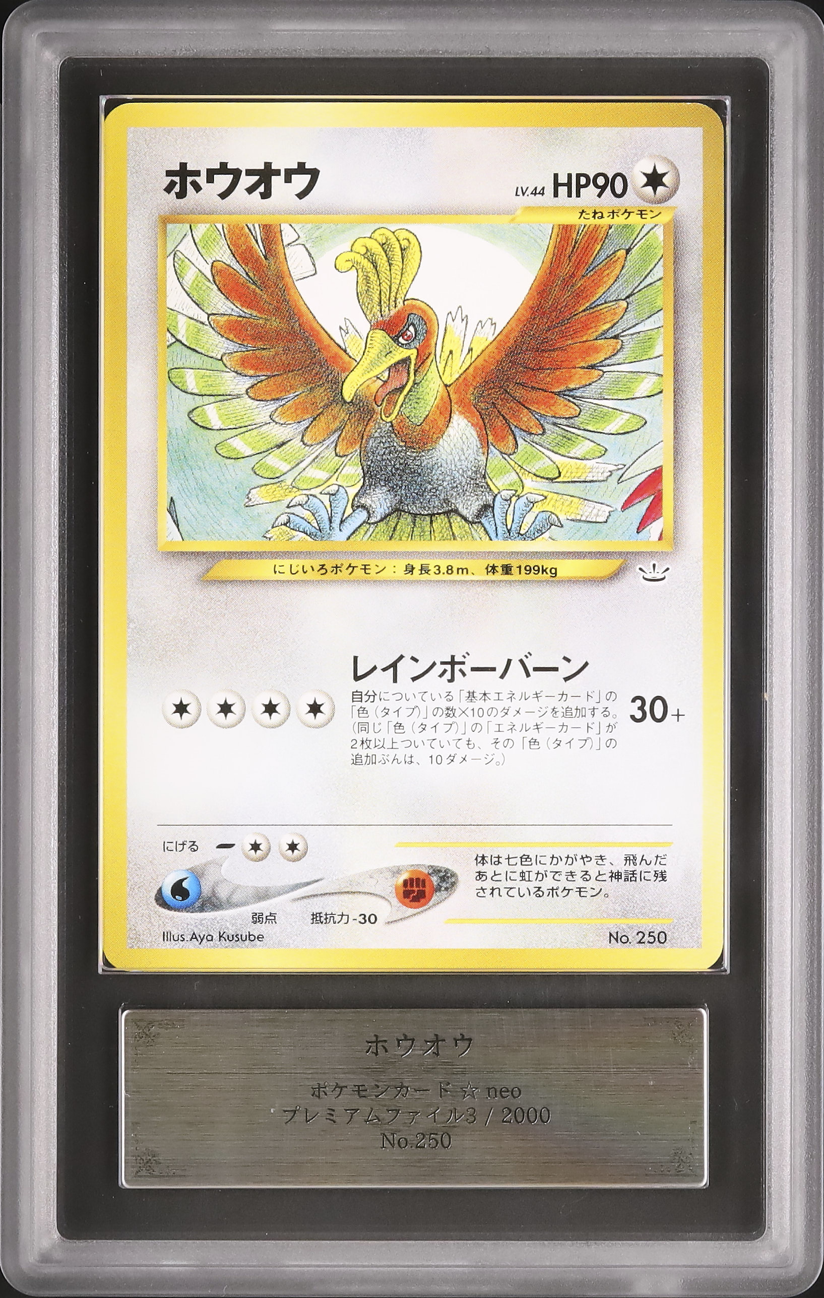 価格相談どうぞ！ポケモンカード 旧裏 ホウオ ウ ホウオウ 旧裏 ポケモンカード - メルカリ