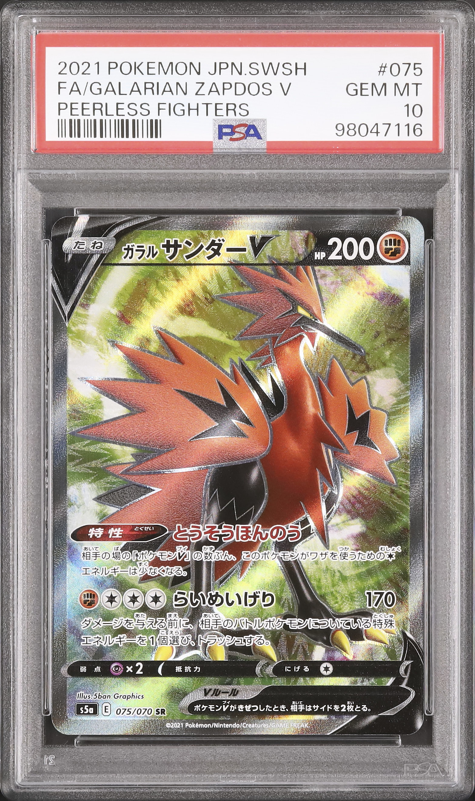2021 Galarian Zapdos V PSA 10 FA - Cardova Japan