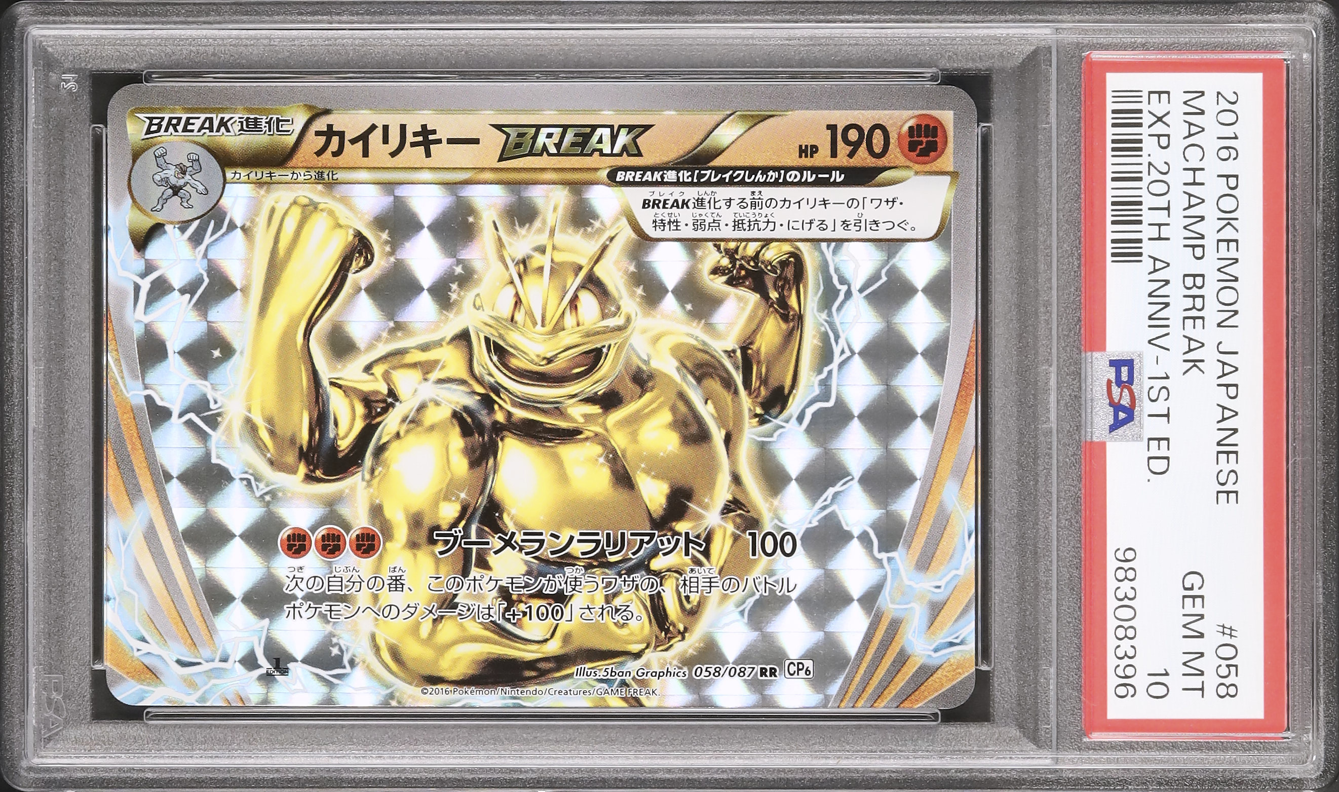 2016 Machamp BREAK PSA 10 1st Edition - Cardova Japan