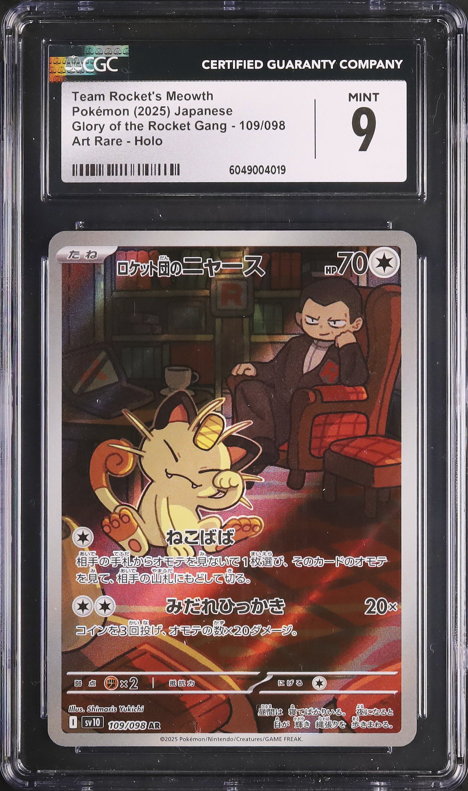 2025 Team Rocket's Meowth CGC 9 - カルドバ