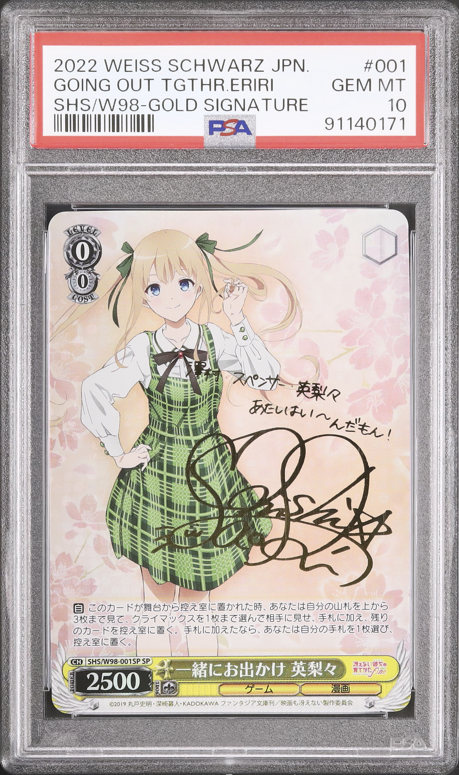 ヴァイスシュヴァルツ】ヴァイスシュヴァルツPSA10 一緒に