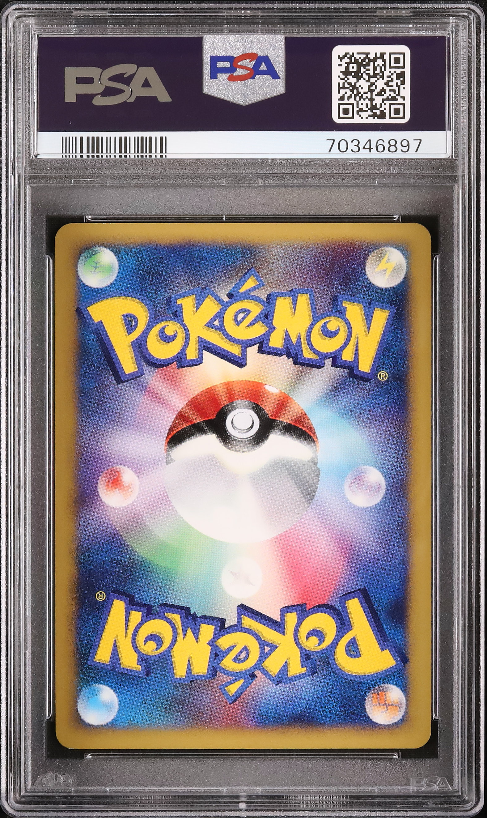 2007 ワタッコ PSA 9 アンリミ - カルドバ