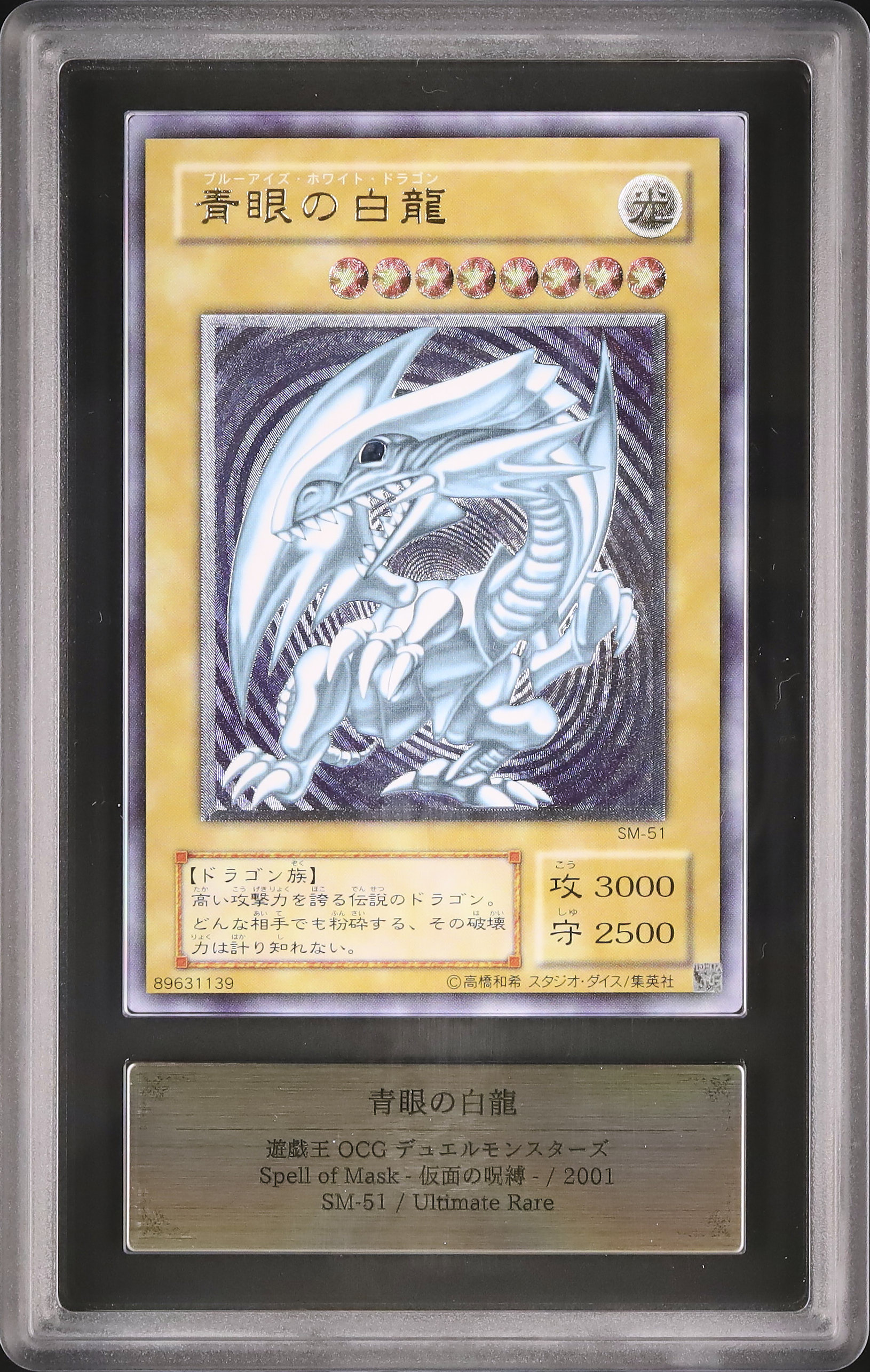 ARS鑑定】オークションで落札されたレリーフ（アルティメットレア