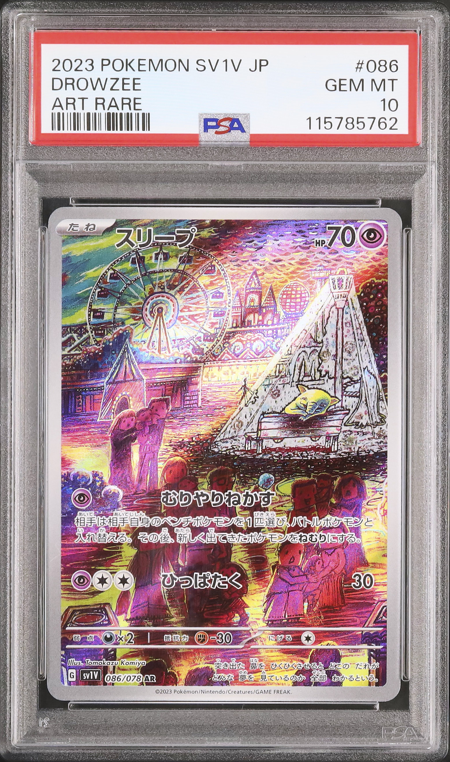 2023 スリープ PSA 10 - カルドバ