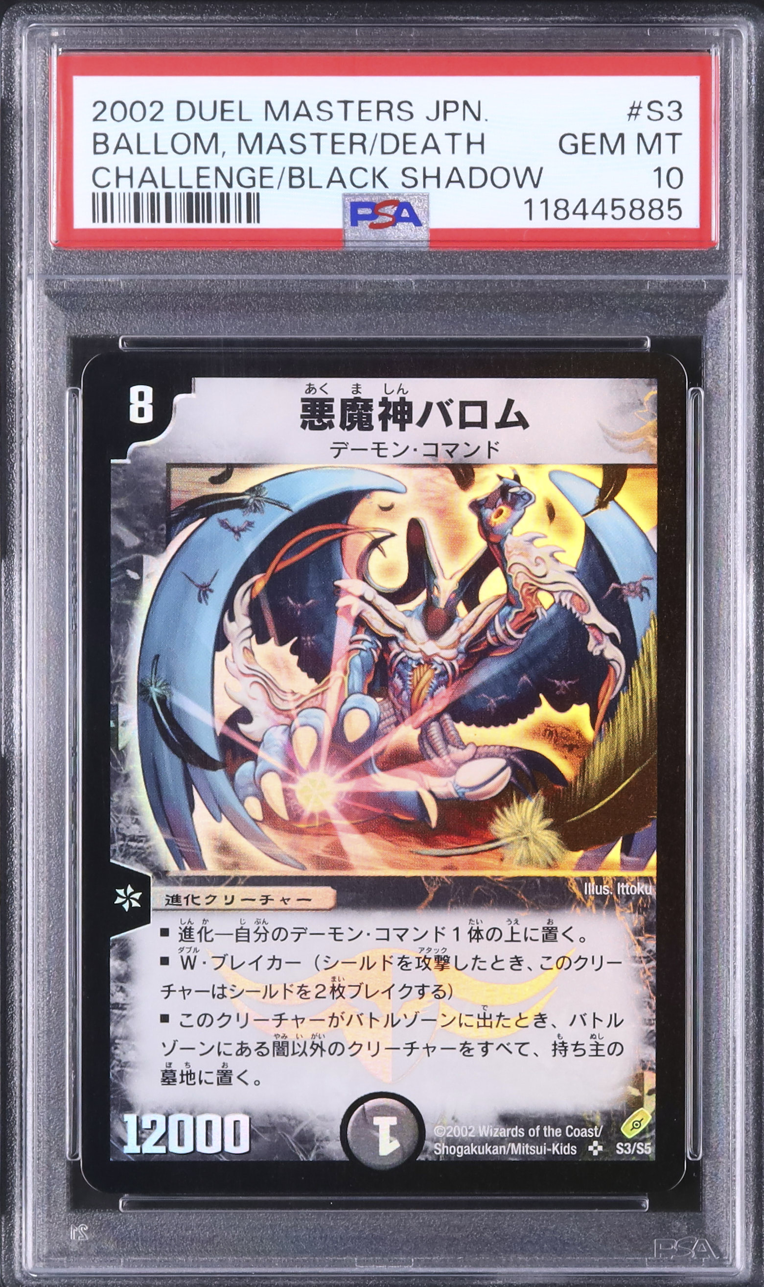 終了したオークション - カルドバ