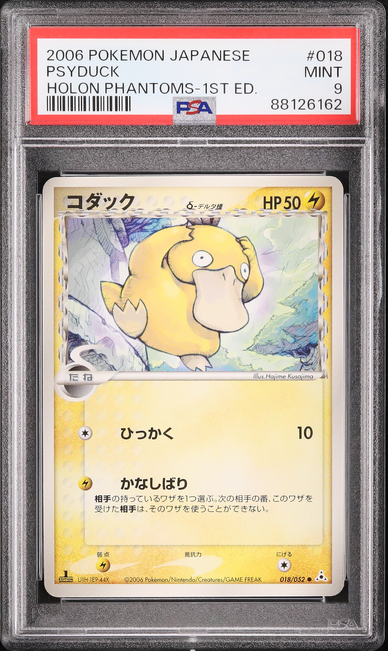ポケモンカード コダック δ デルタ種 アンリミ 018/052 2006 2006 コダックδ-デルタ種 PSA 9 1st エディション - カルドバ