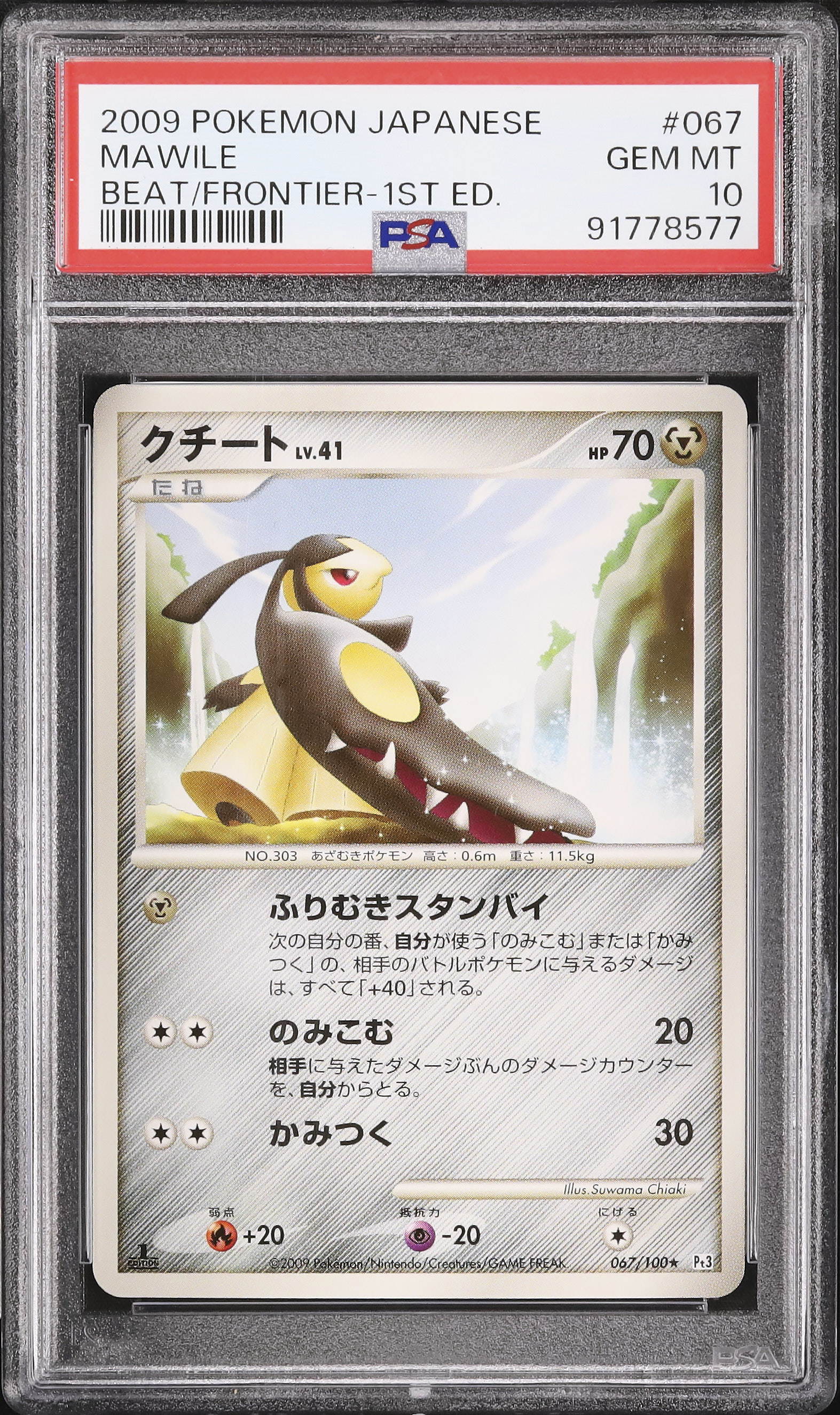 2009 Mawile PSA 10 1st Edition - Cardova Japan
