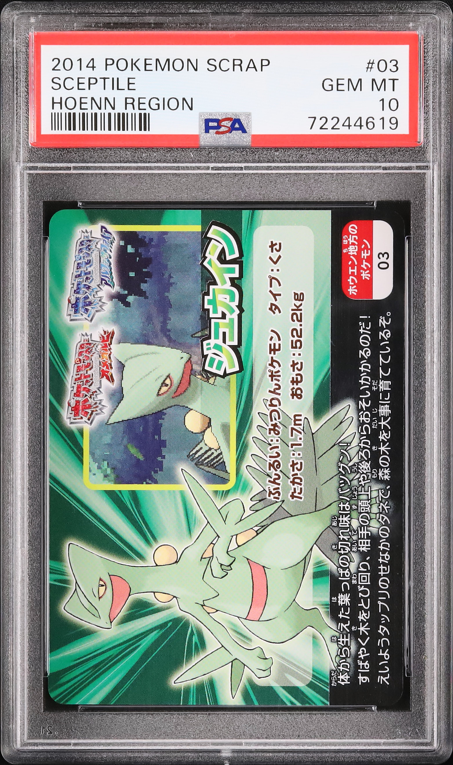 2014 Sceptile PSA 10 - Cardova Japan