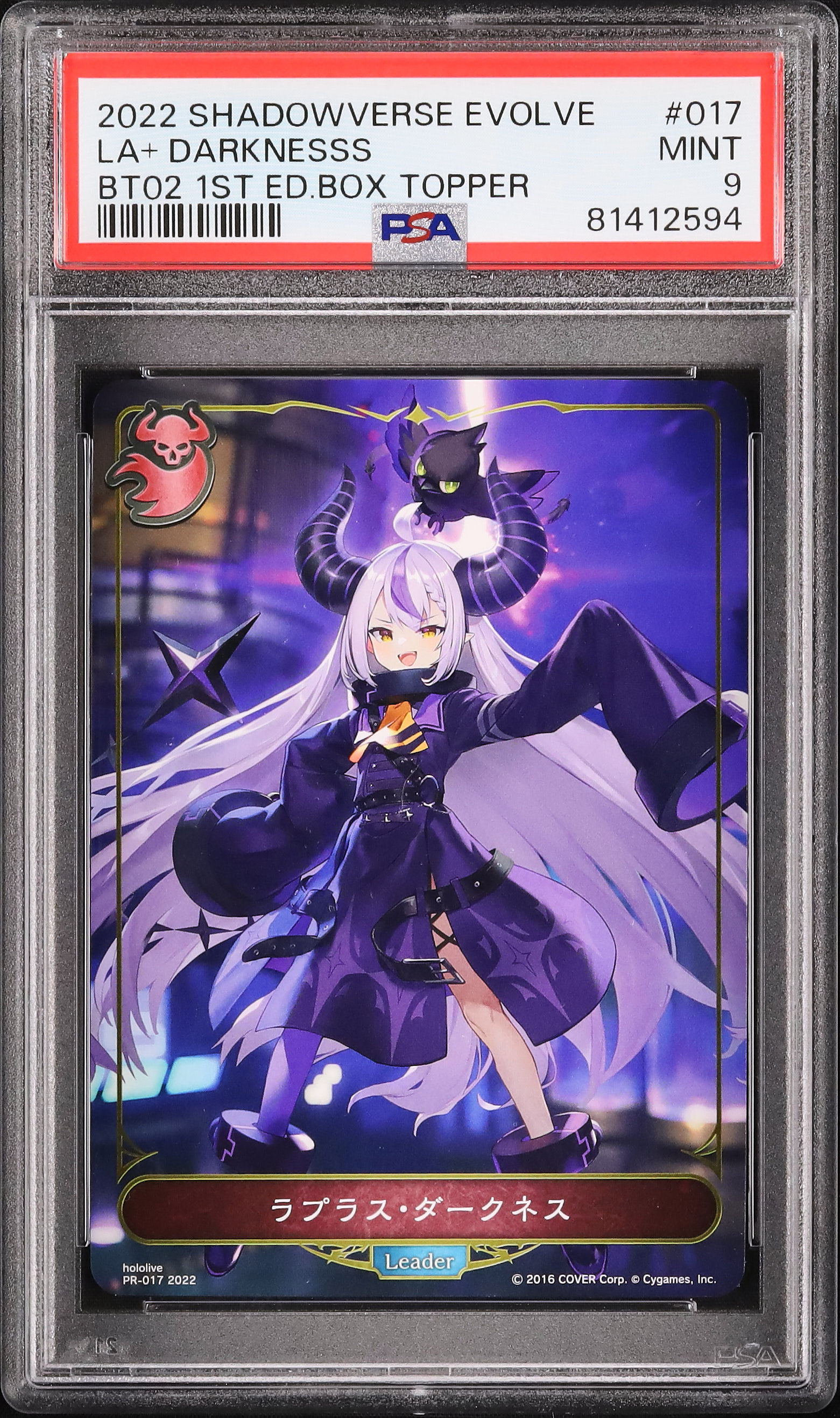 シャドウバースエボルヴ ラプラス・ダークネス リーダー BP02-LD03