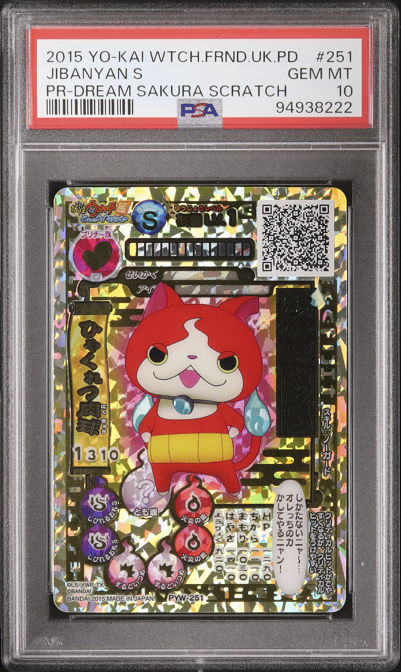 ジバニャンS - 妖怪ウォッチ3 スシ/テンプラ/スキヤキ 攻略