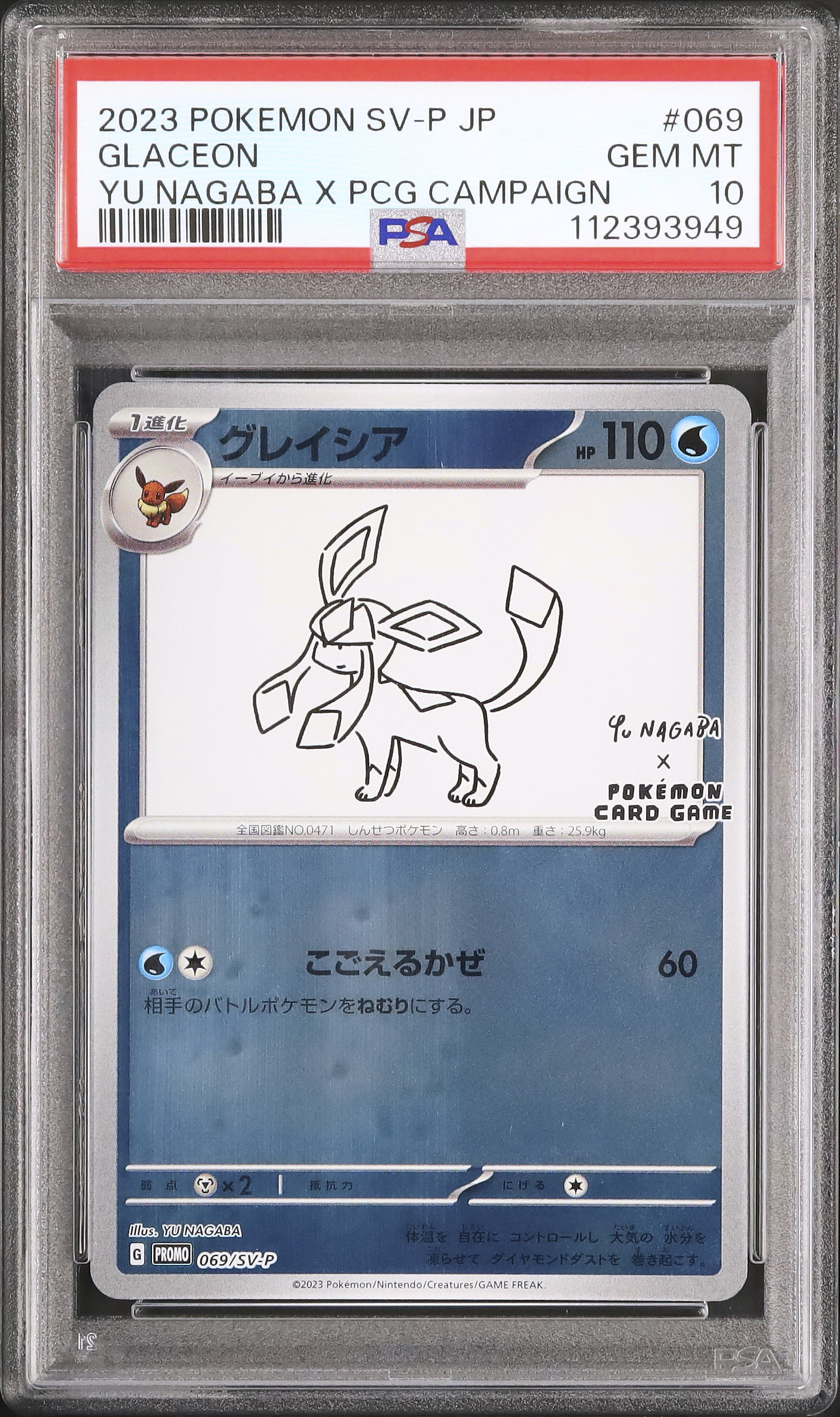 2023年 ポケモンカード yu nagaba プロモ PSA 10 PSA 10 Nagaba Sylveon 070/SV-P Promo Japanese Pokemon Card
