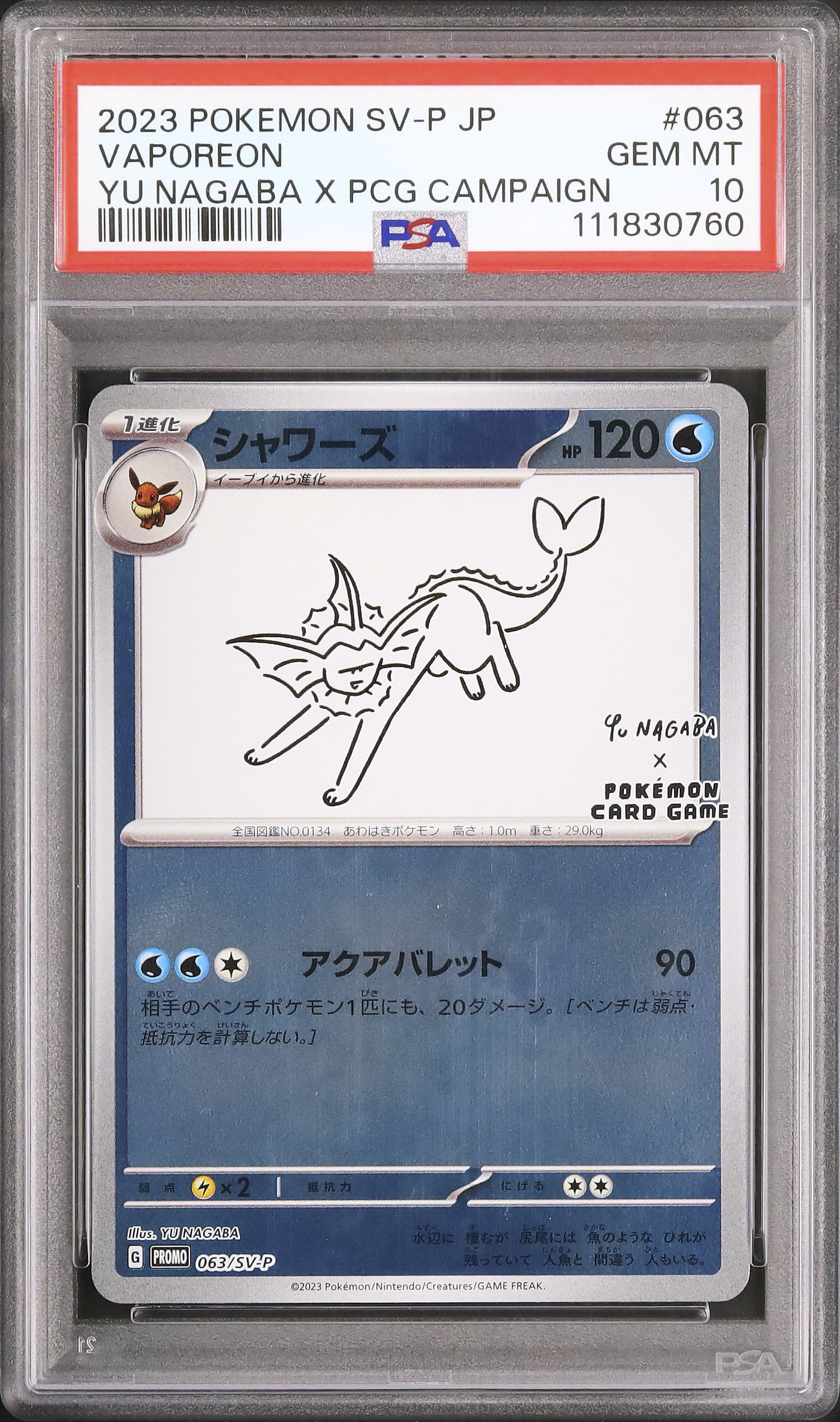 2023年プロモ ナガバ　シャワーズ bgs10 2023 シャワーズ PSA 10 - カルドバ