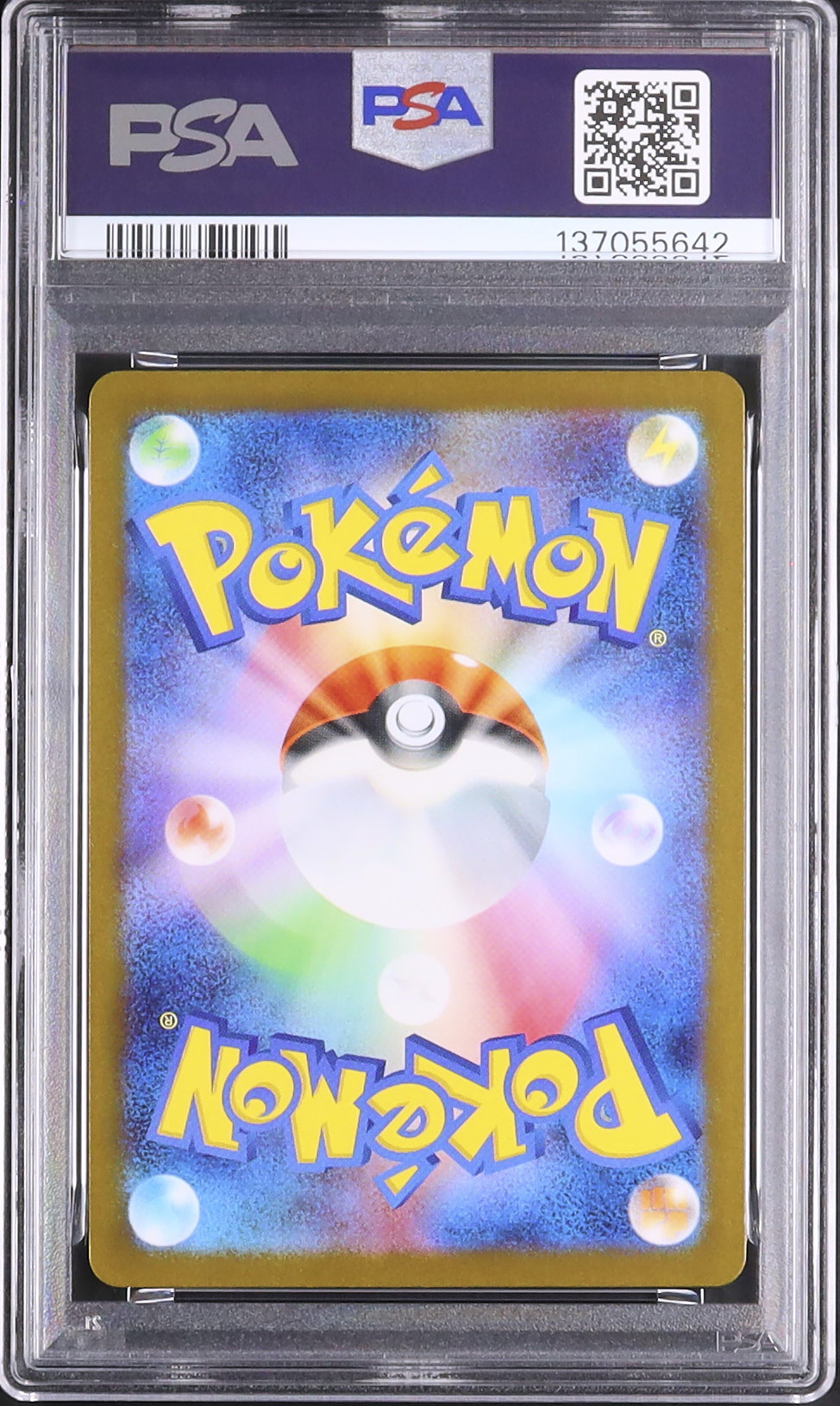 2025 リオル PSA 10 - カルドバ