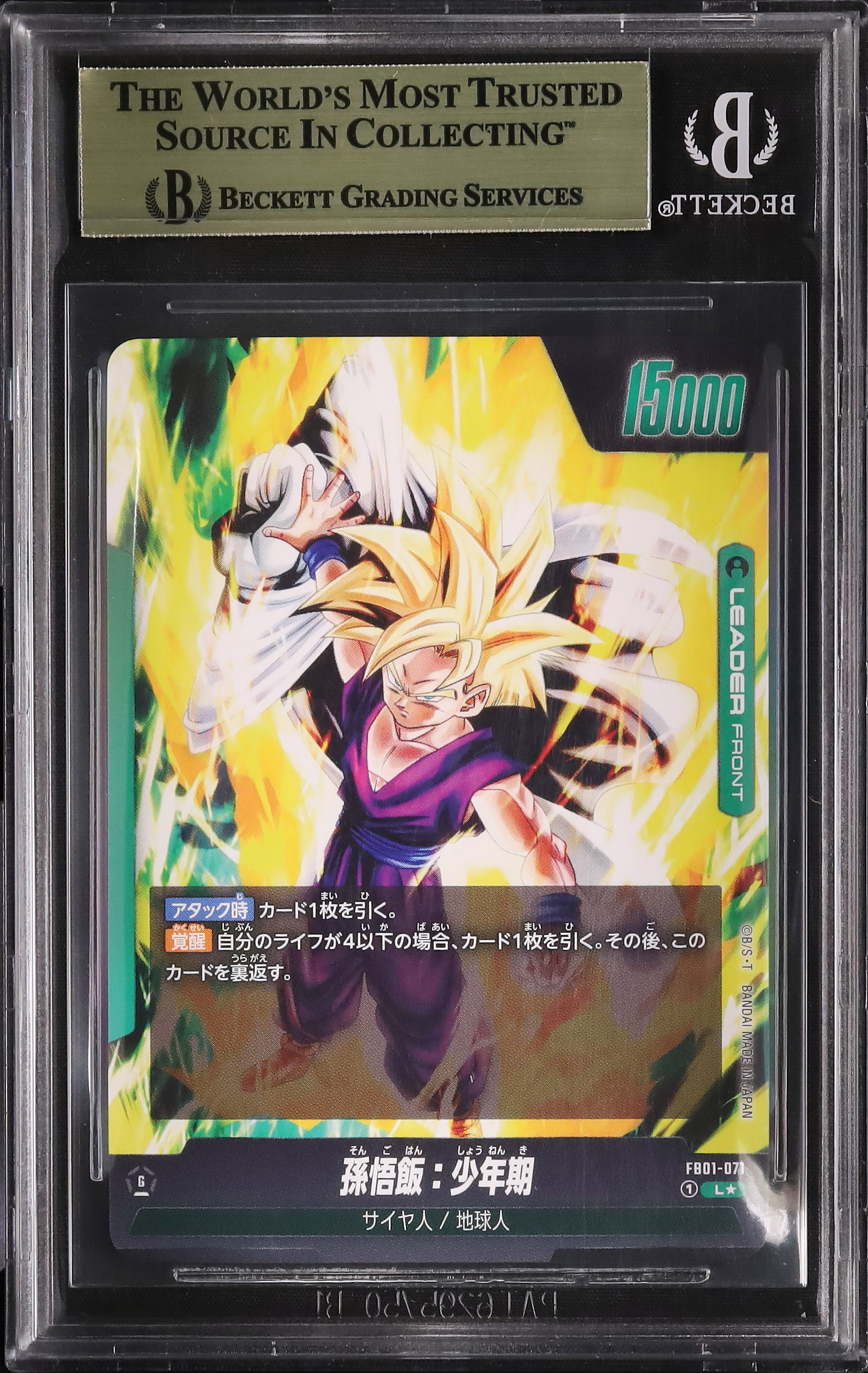 2024 Son Gohan BGS 10 Alternate Art - Cardova Japan