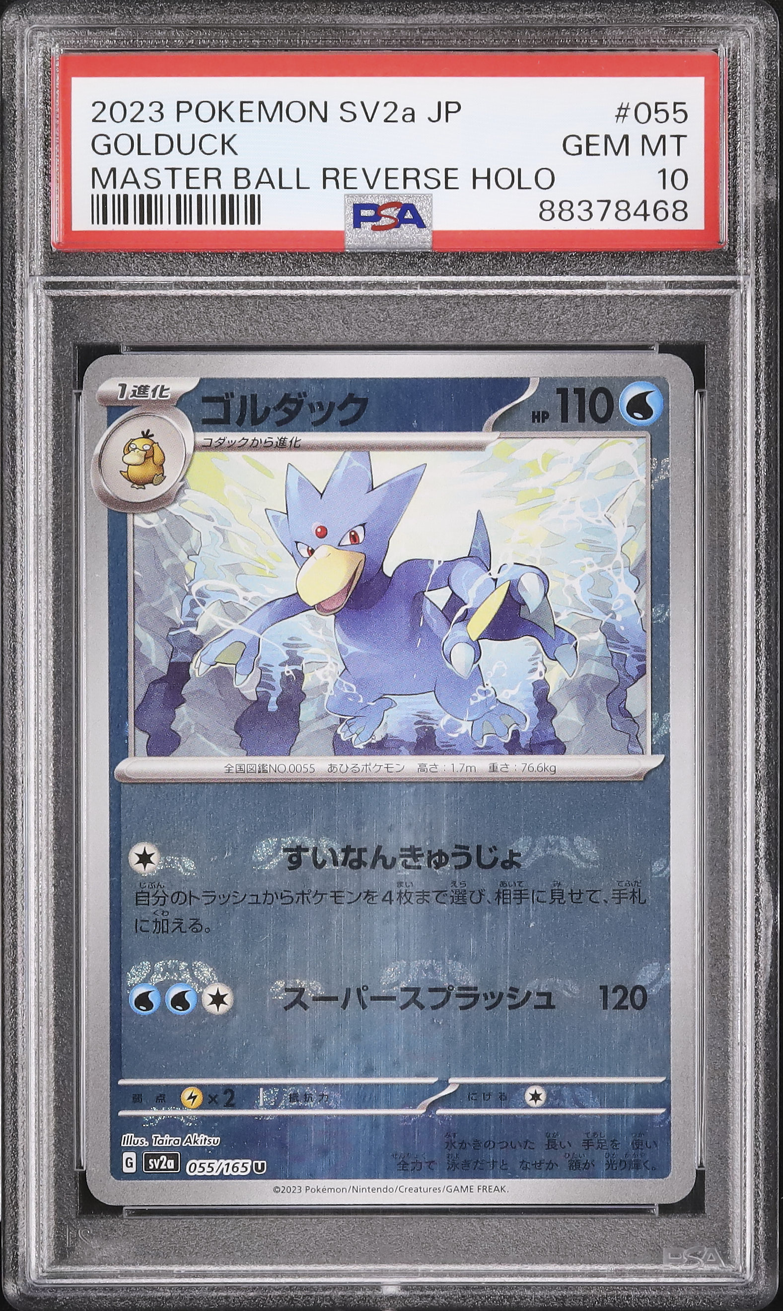 2023 ゴルダック PSA 10 マスターボールミラー - カルドバ