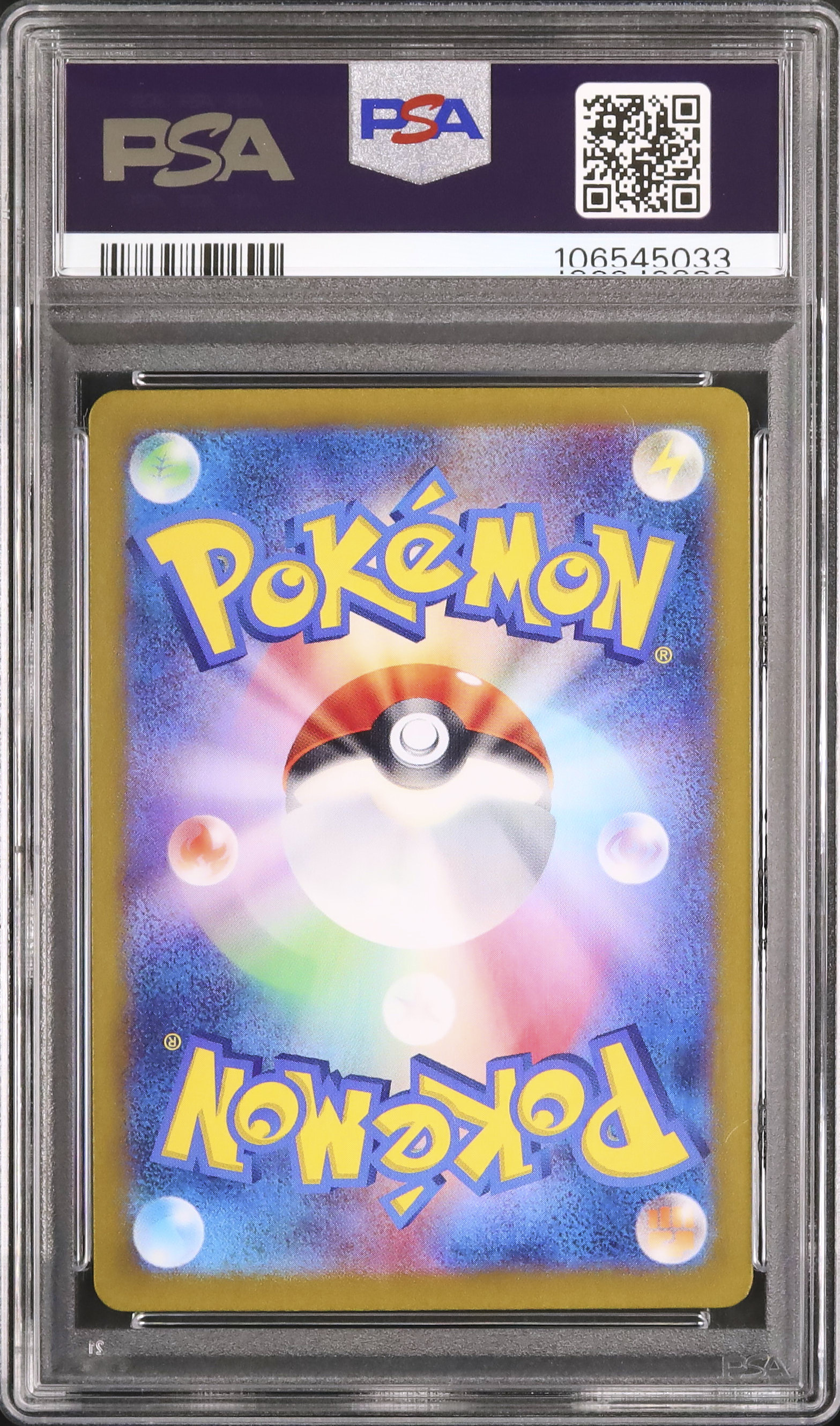 【PSA10】リリーラ　しばりつける　AR PSA10】リリーラ しばりつける AR 【公式通販】