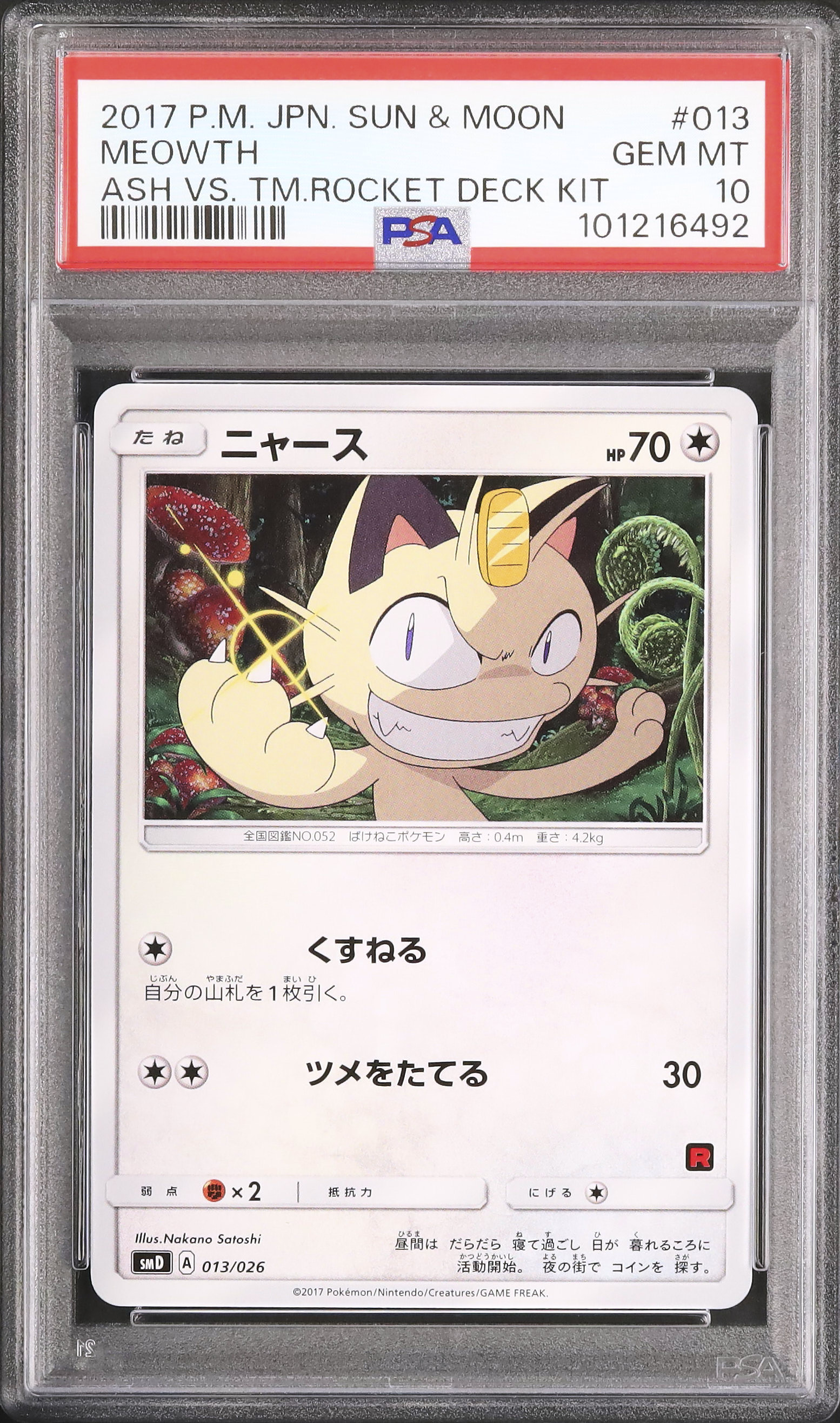2017 Meowth PSA 10 