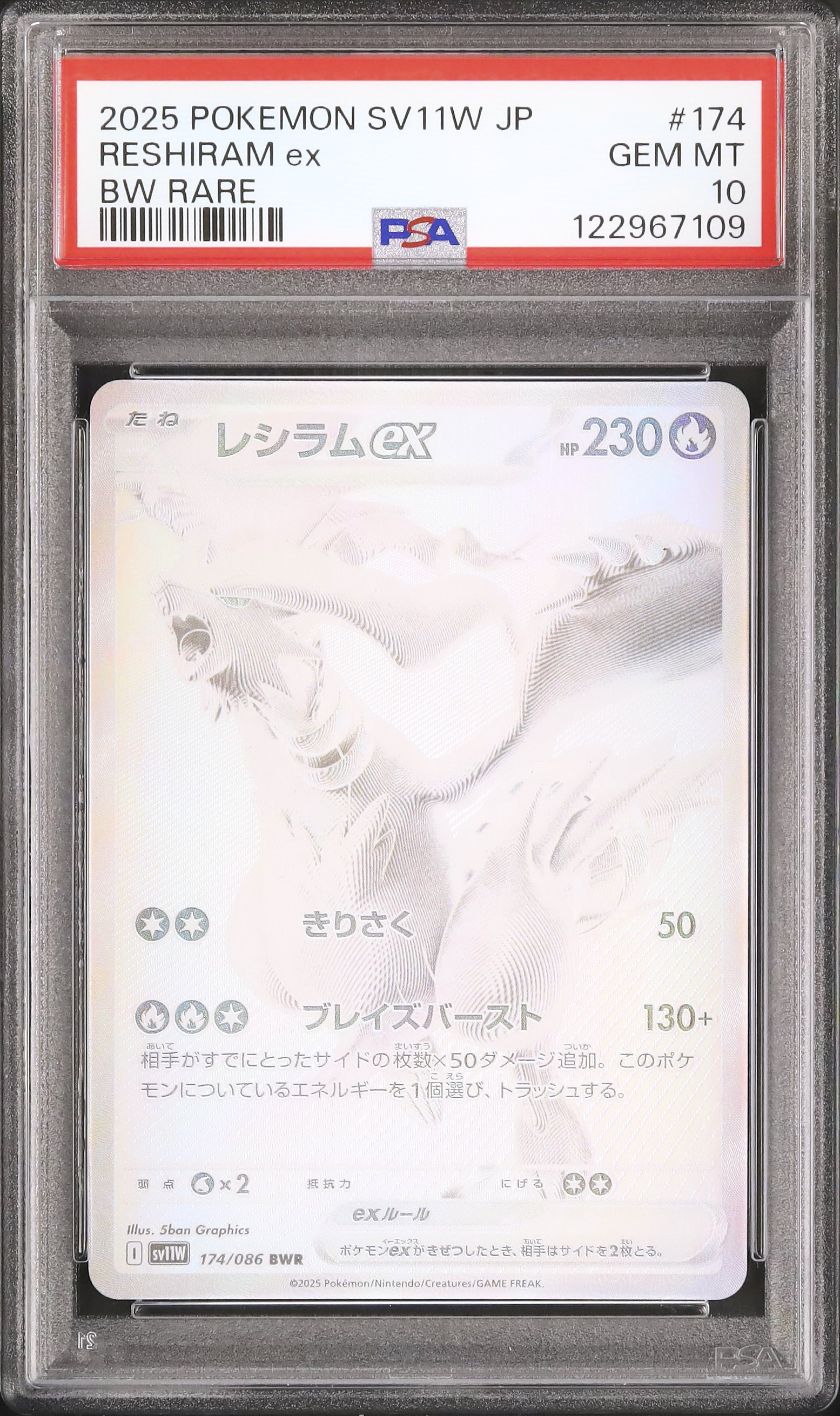レシラムGX #174 GEM MT 10 BW RARE レシラムex BW RARE #174 GEM MT 10