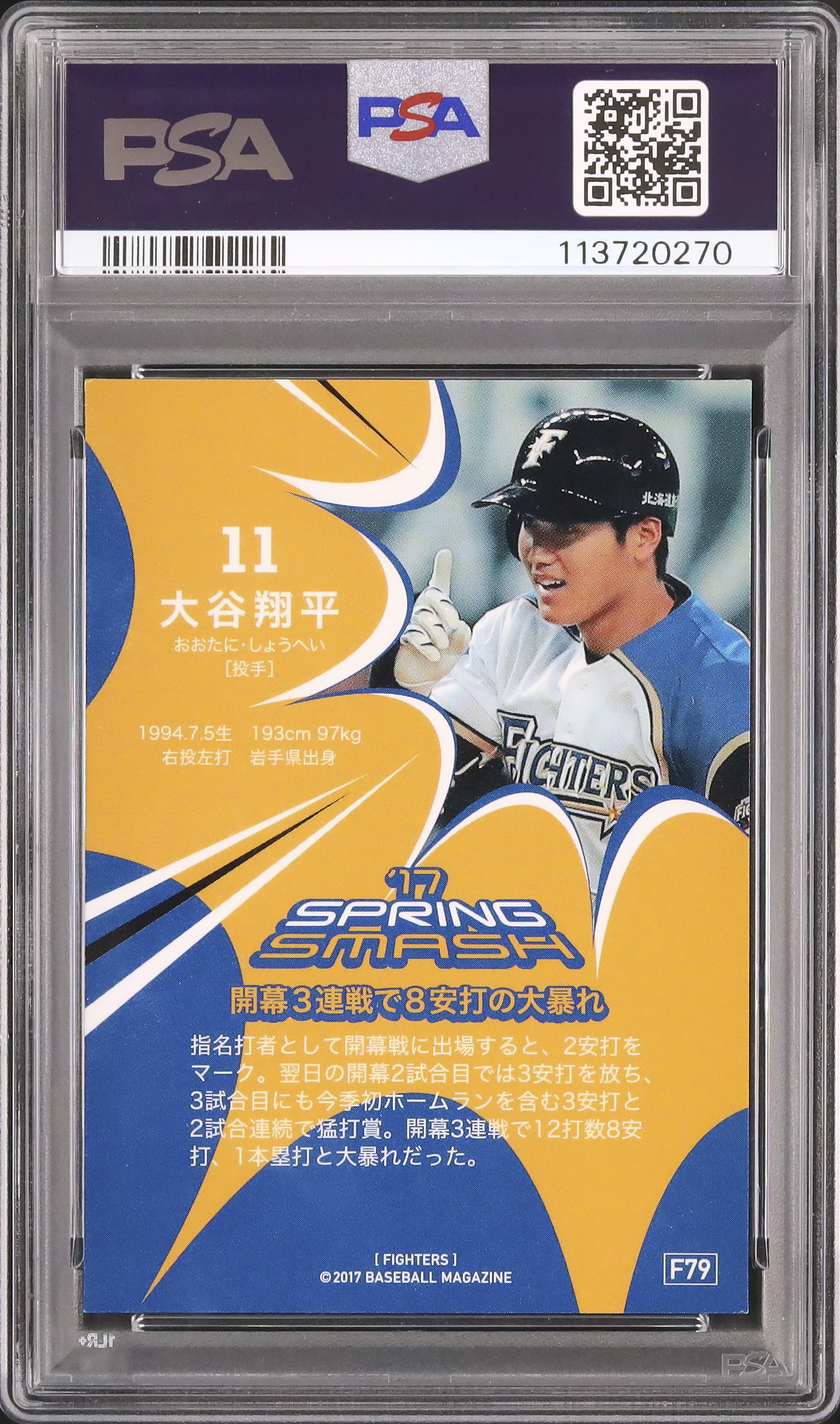2017 Shohei Ohtani PSA 6 - Cardova Japan