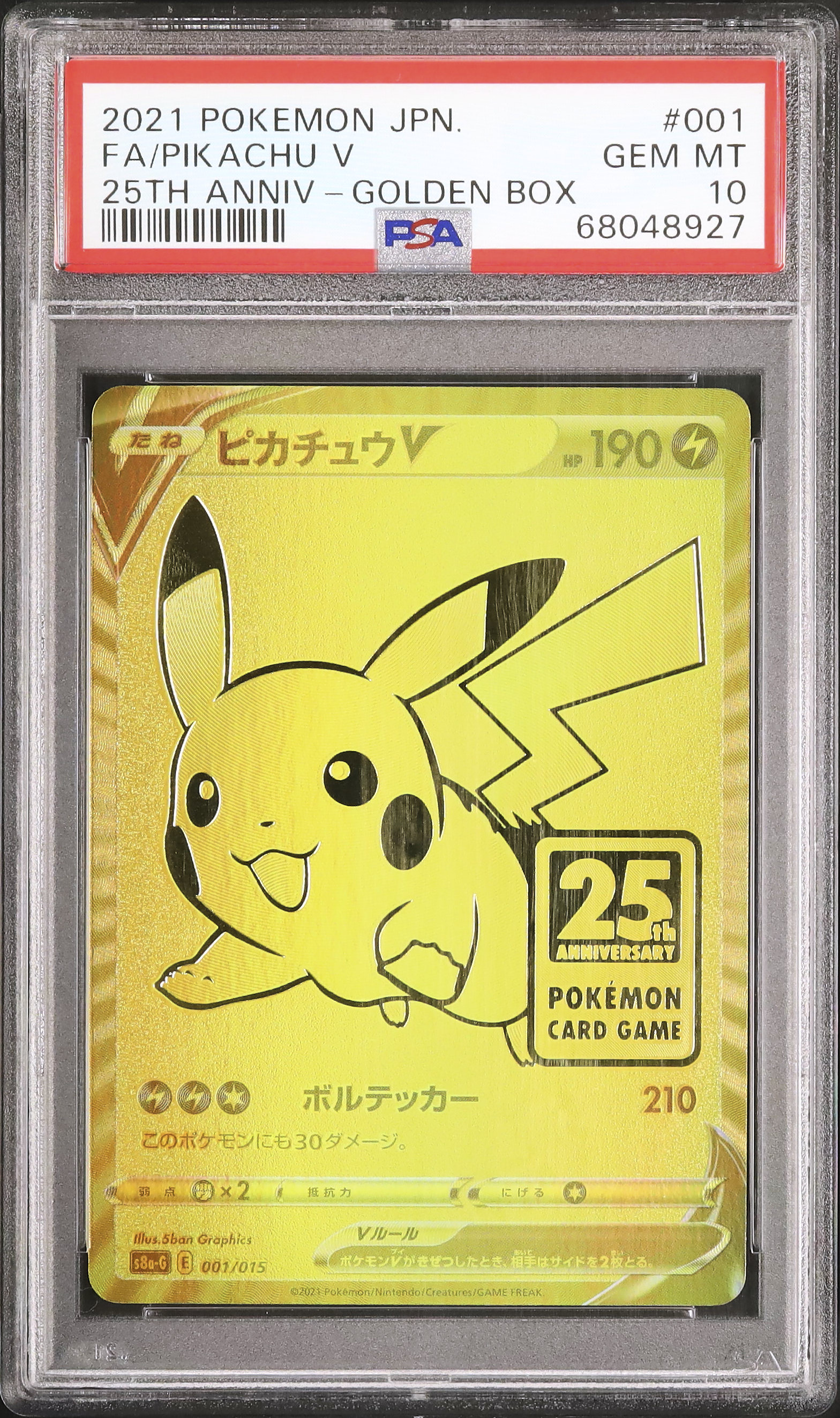 2021 ピカチュウ PSA 10 ポケモンカード 2021 ピカチュウV-UNION PSA 10 左下 - カルドバ