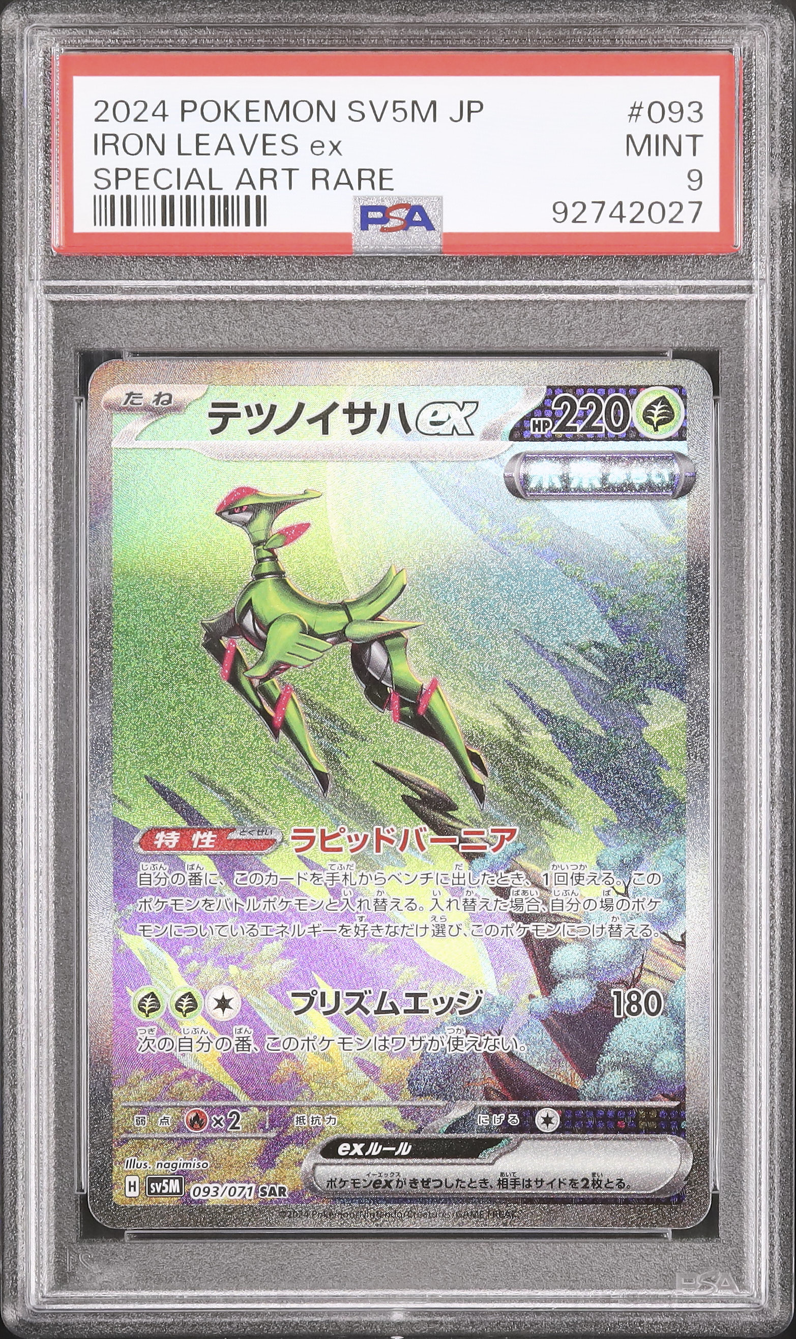 2024 テツノイサハex PSA 9 - カルドバ