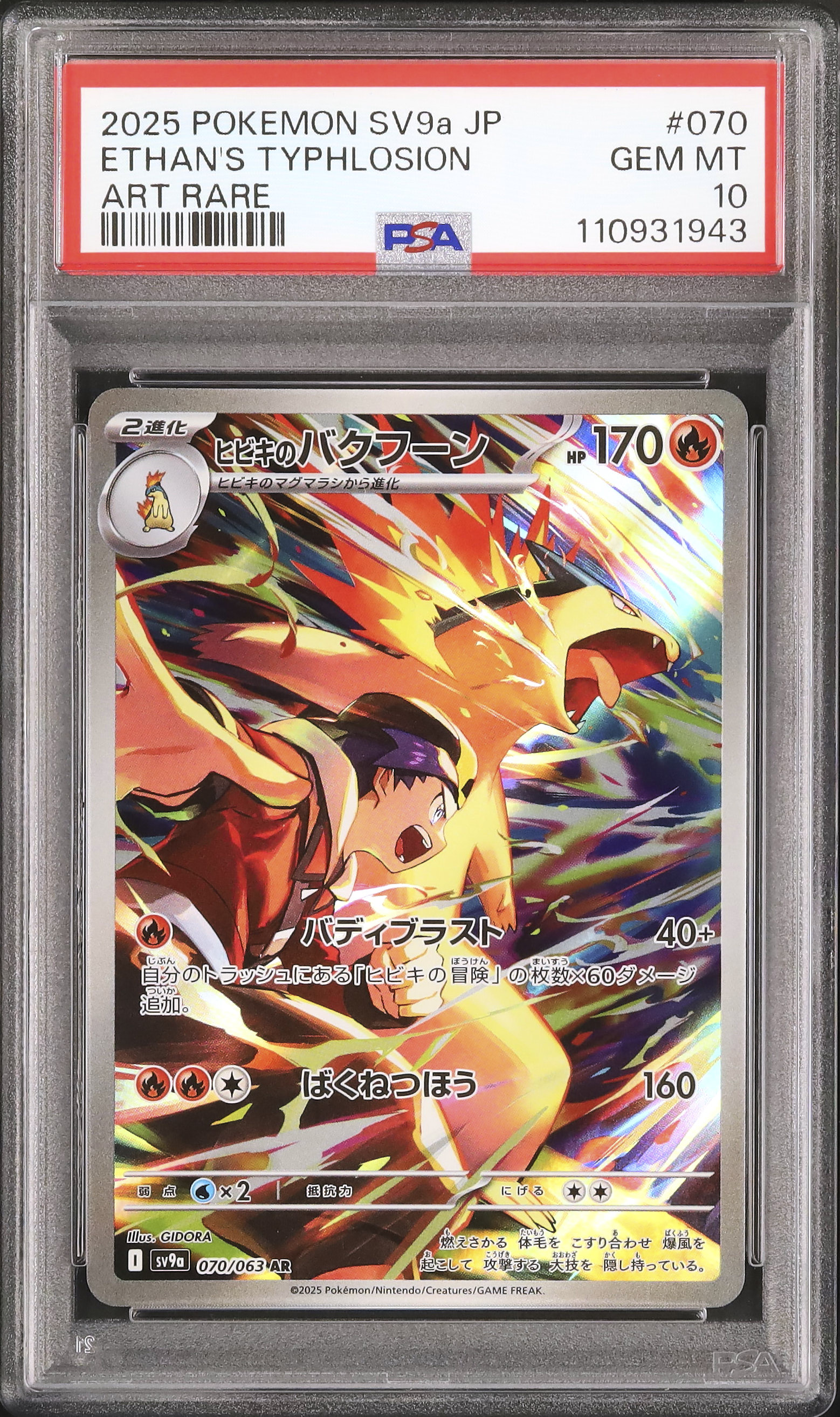 2025 Ethan's Typhlosion PSA 10 - Cardova Japan