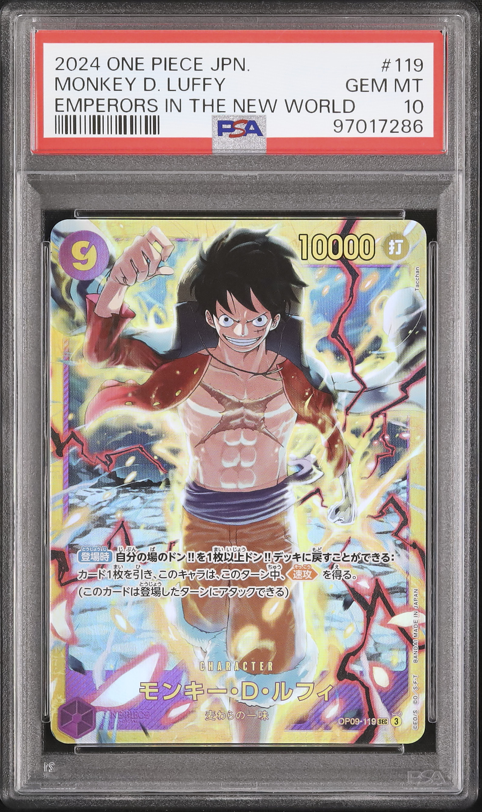 2024 DEPA! モンキー・D・ルフィ  
GEM MT ONE PIECE 2024 DEPA! モンキー・D・ルフィ GEM MT ONE PIECE