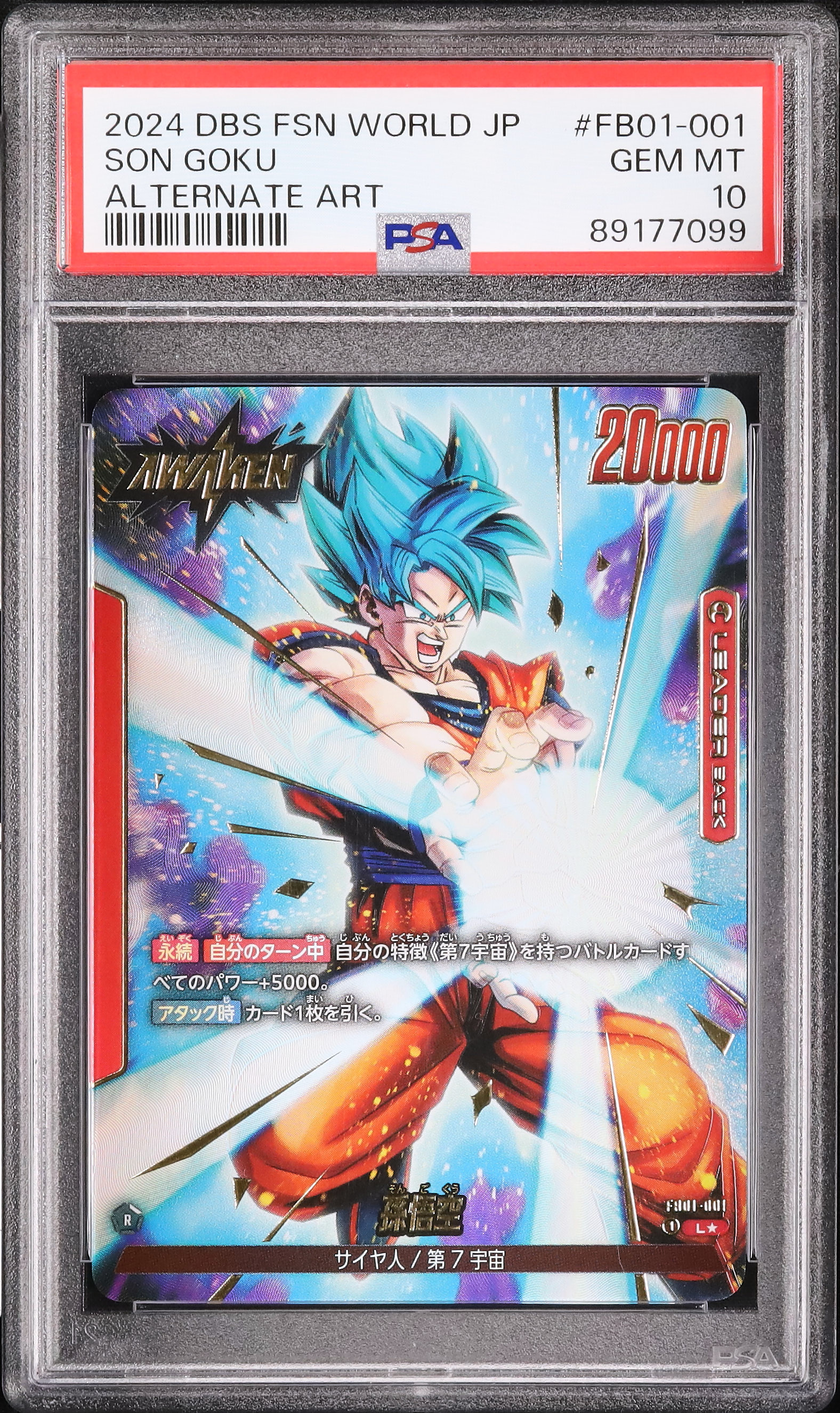 ドラゴンボールカード SON GOKU ULTRA ALTERNATE ART GEM MT 10 SON GOKU ULTRA ALTERNATE ART GEM MT 10 - メルカリ