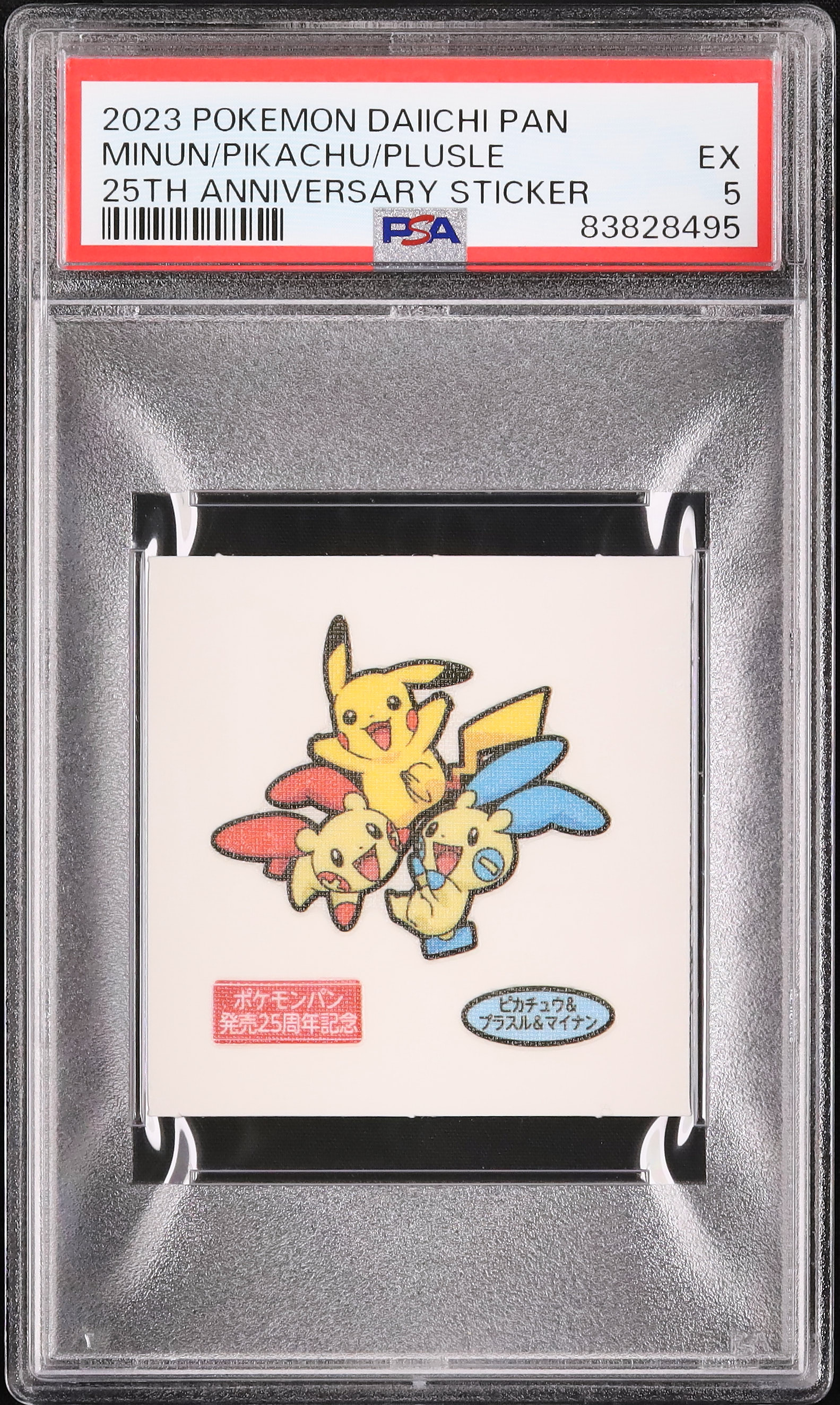 ポケモンセンター ピンズ 2004 ピカチュウ プラスル マイナン ポケモン