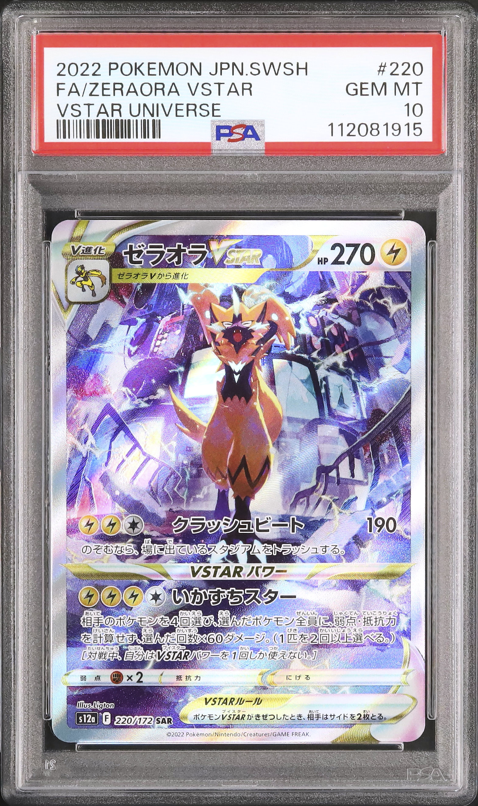 2022 Zeraora VSTAR PSA 10 FA