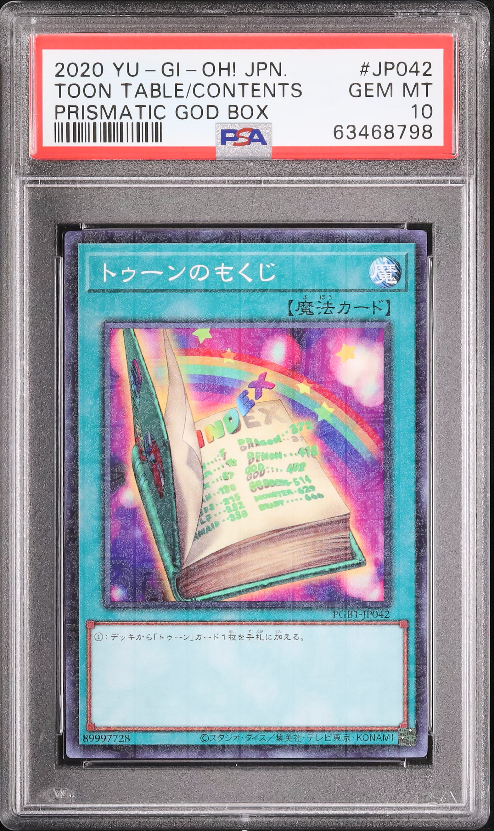 トゥーンのもくじ ウルトラレア トゥーンのもくじ ウルトラレア Amazon.co.jp: トゥーンのもくじ