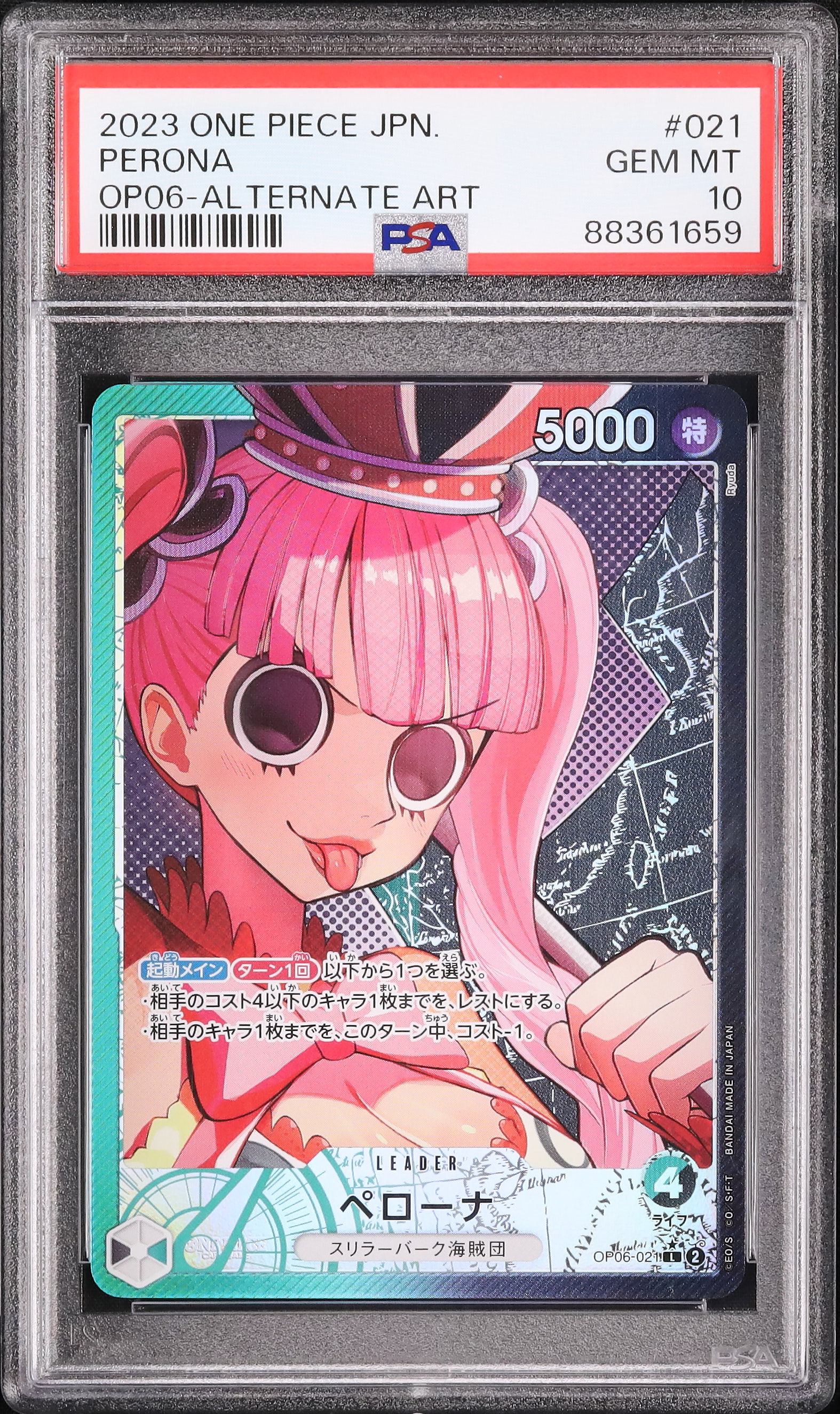 PSA10鑑定済〕ペローナ(illust:hmng)【UC】{OP01-077}