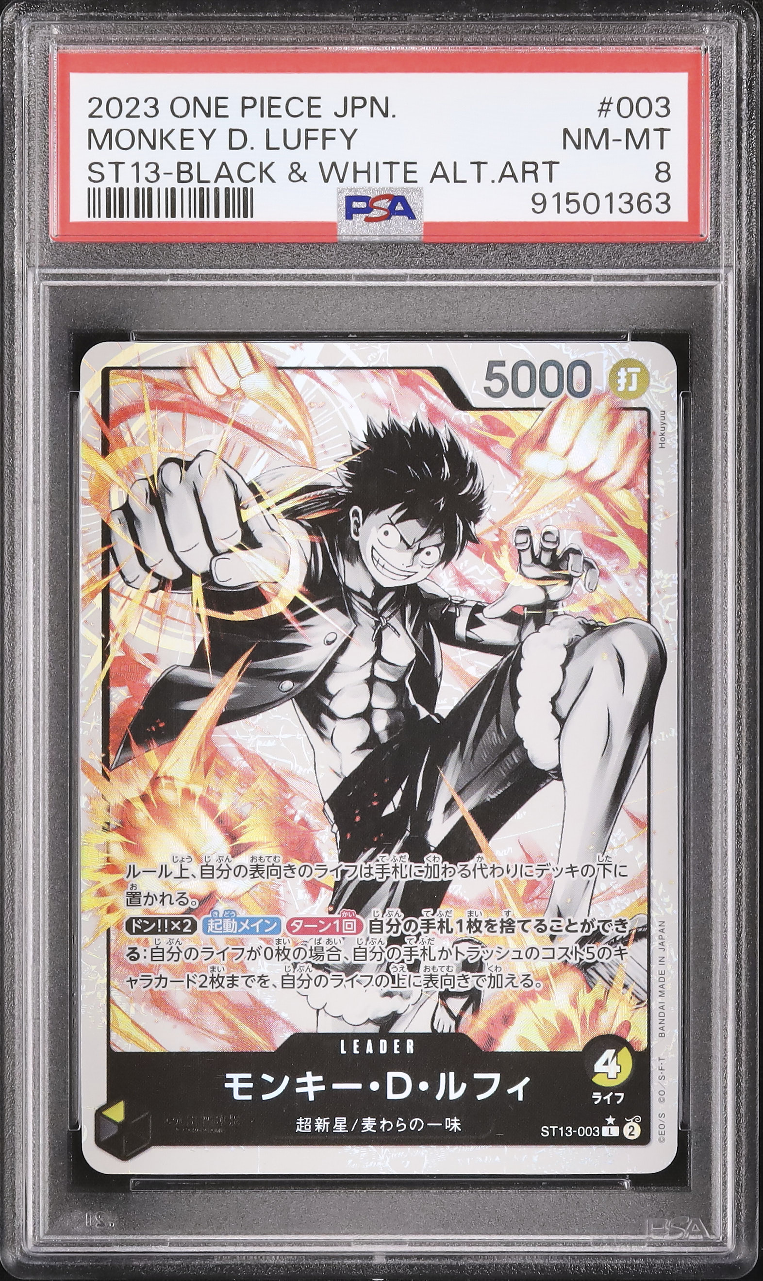 2023 ONE PIECE モンキー・D・ルフィ ALT ART