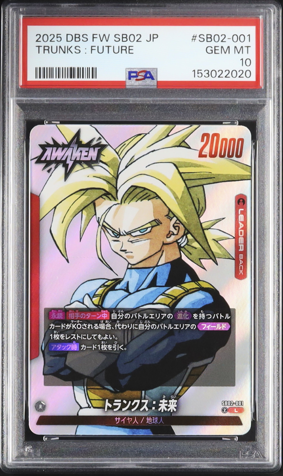 PSA10トランクス5516 PSA10トランクス5516 PSA10トランクス5516 PSA10