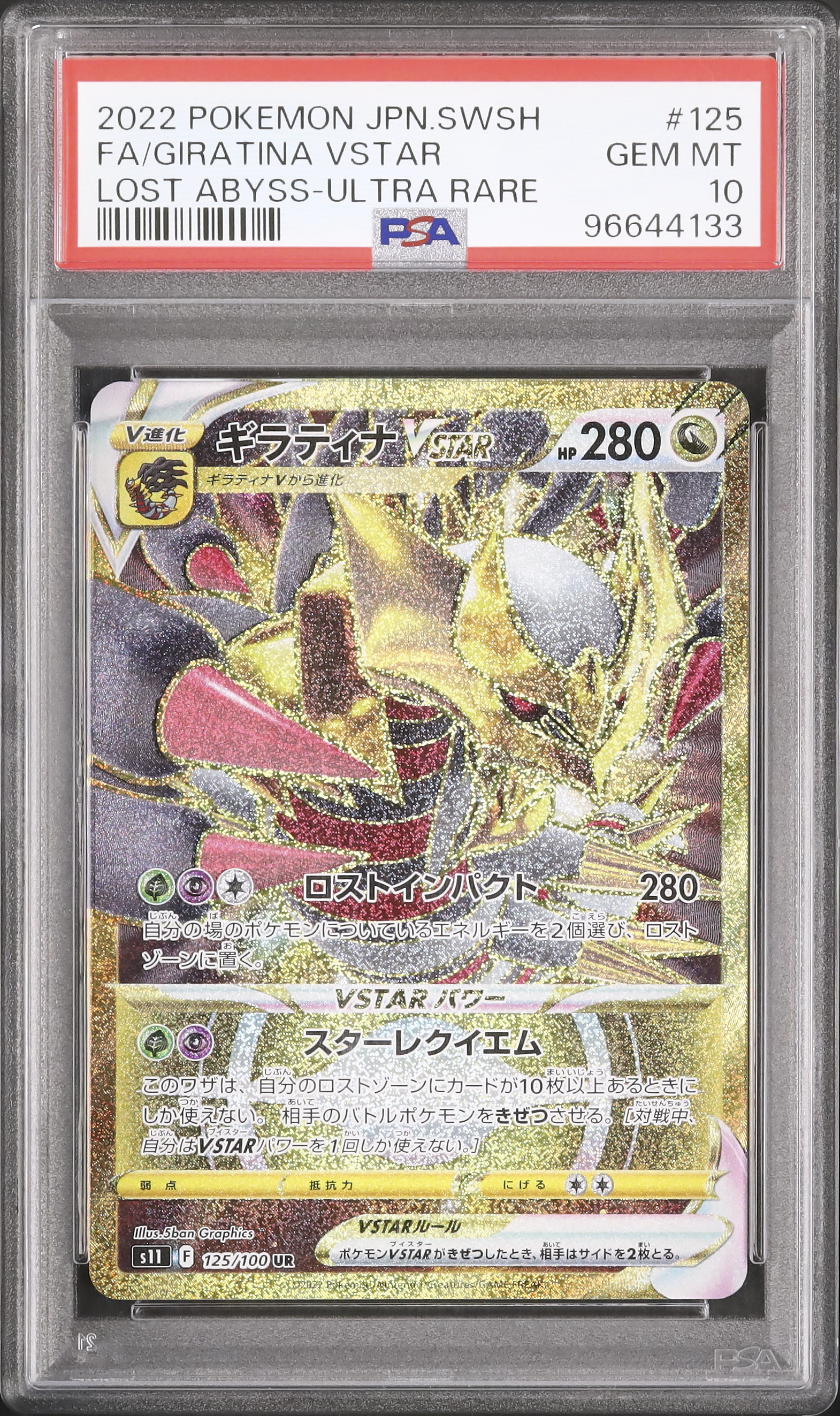 ギラティナ VSTAR psa10 280 HP Gem Mint 10 PSA 10 GEM MINT Giratina VSTAR GG69/GG70 Gold Alt Art Crown