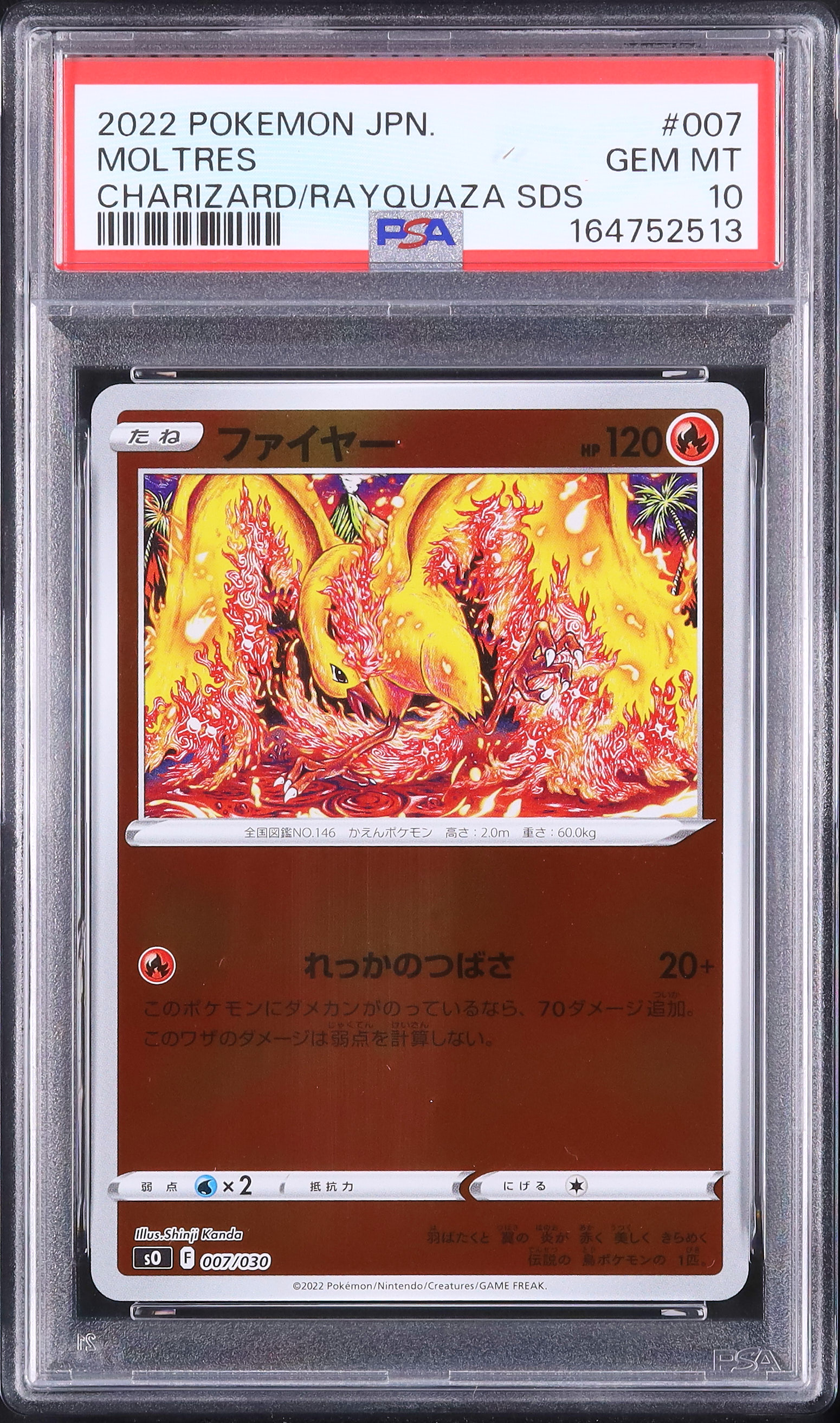 2022 ファイヤー PSA 10 ミラー - カルドバ